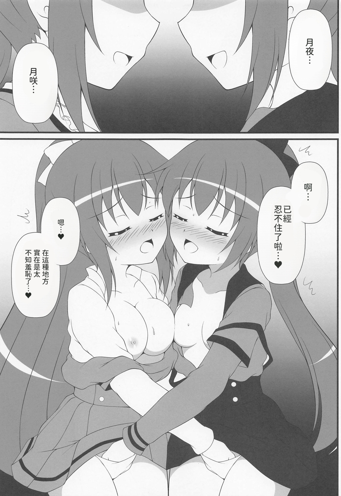 (Prism Record 10) [BurstBomb.T (TKP)]Connect Cafe(Puella Magi Madoka Magica Side Story: Magia Record) [AI漢化] Page 6