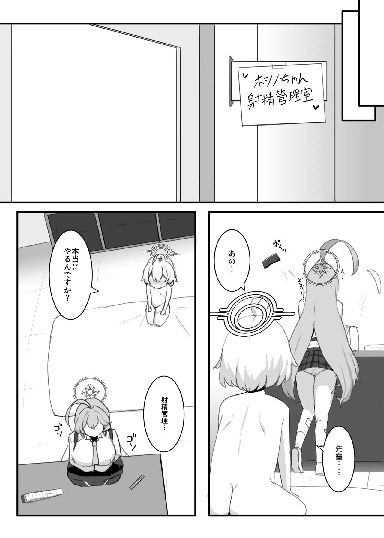 [Tagengo Taiouka (Noe)]Hoshino-chan to  Wasurerarenai Mukashi no Onna  + Yoin '24(Blue Archive) [Digital] Page 13