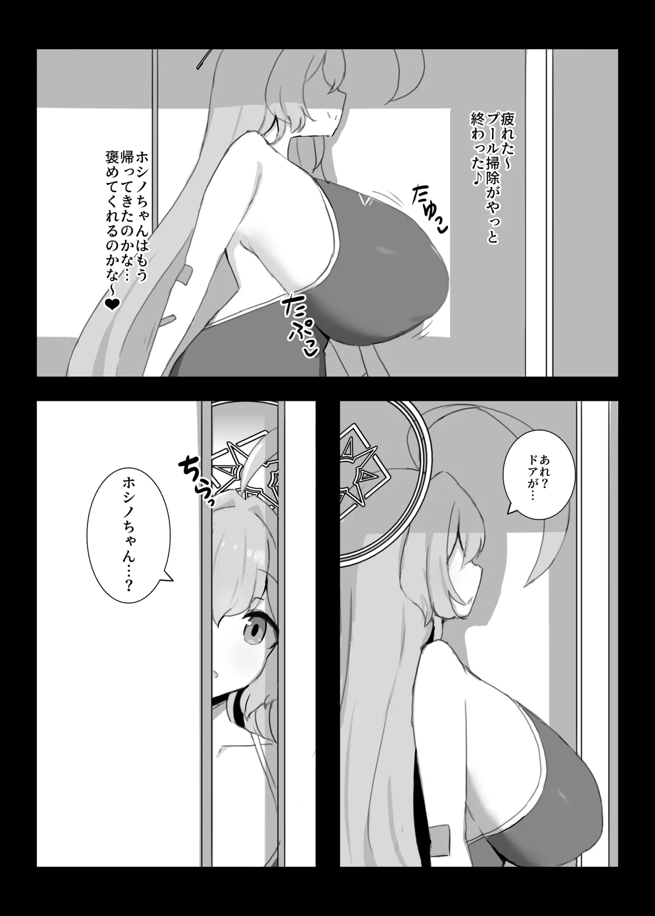 [Tagengo Taiouka (Noe)]Hoshino-chan to  Wasurerarenai Mukashi no Onna  + Yoin '24(Blue Archive) [Digital] Page 2