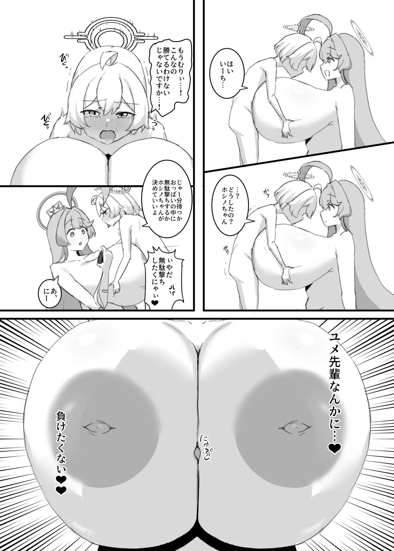 [Tagengo Taiouka (Noe)]Hoshino-chan to  Wasurerarenai Mukashi no Onna  + Yoin '24(Blue Archive) [Digital] Page 23