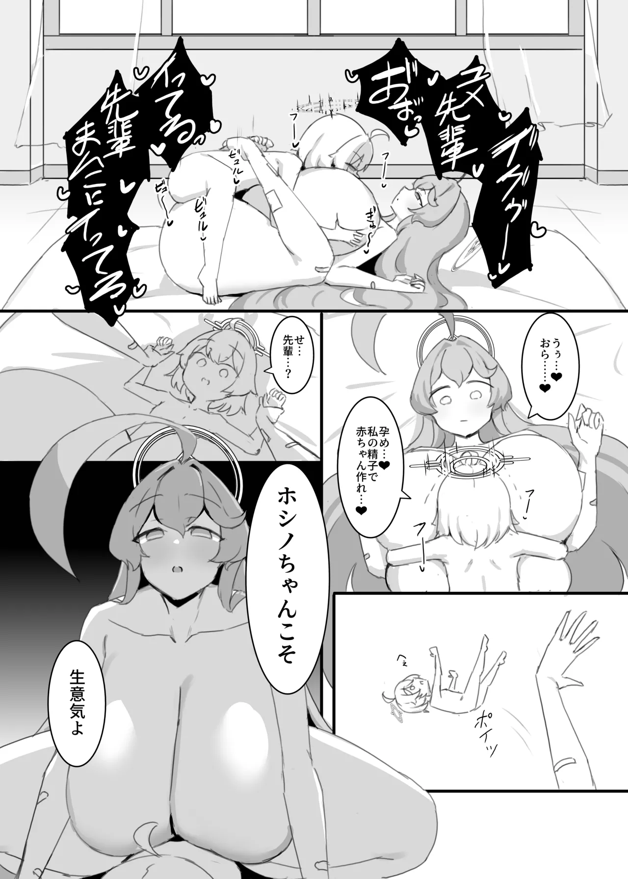 [Tagengo Taiouka (Noe)]Hoshino-chan to  Wasurerarenai Mukashi no Onna  + Yoin '24(Blue Archive) [Digital] Page 28