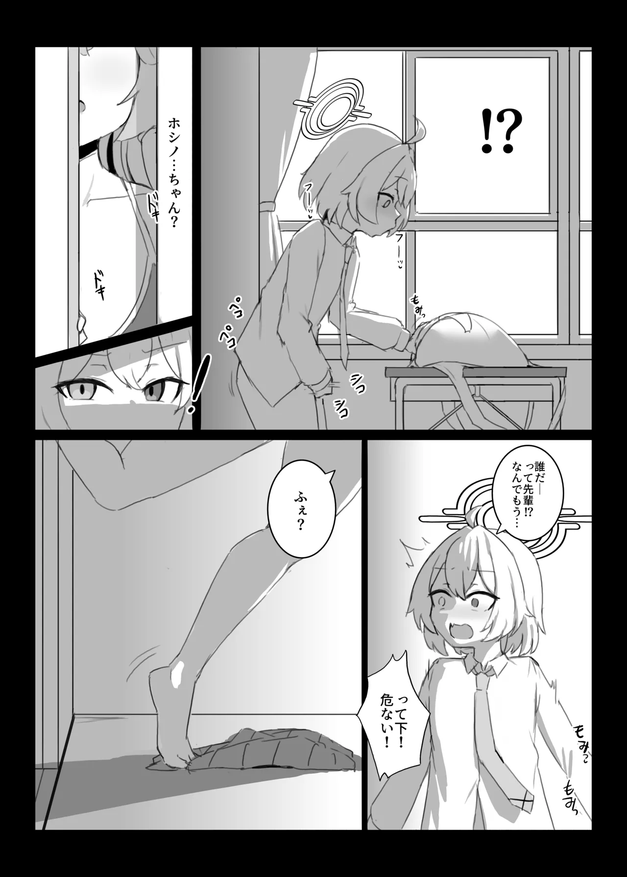 [Tagengo Taiouka (Noe)]Hoshino-chan to  Wasurerarenai Mukashi no Onna  + Yoin '24(Blue Archive) [Digital] Page 3