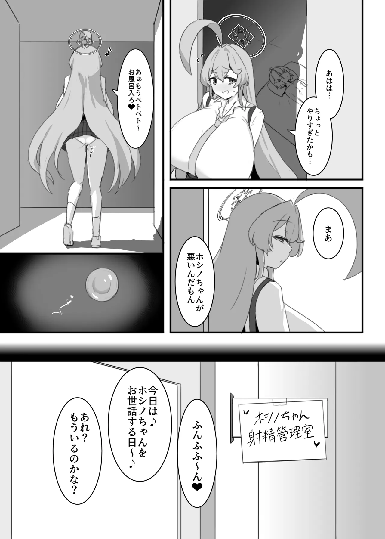 [Tagengo Taiouka (Noe)]Hoshino-chan to  Wasurerarenai Mukashi no Onna  + Yoin '24(Blue Archive) [Digital] Page 30