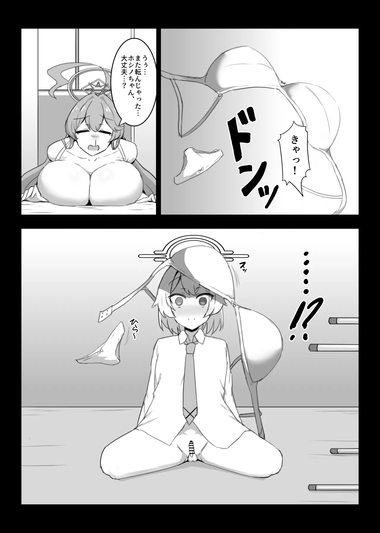 [Tagengo Taiouka (Noe)]Hoshino-chan to  Wasurerarenai Mukashi no Onna  + Yoin '24(Blue Archive) [Digital] Page 4