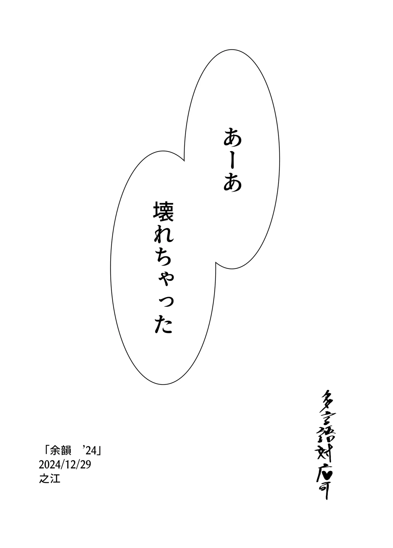 [Tagengo Taiouka (Noe)]Hoshino-chan to  Wasurerarenai Mukashi no Onna  + Yoin '24(Blue Archive) [Digital] Page 41
