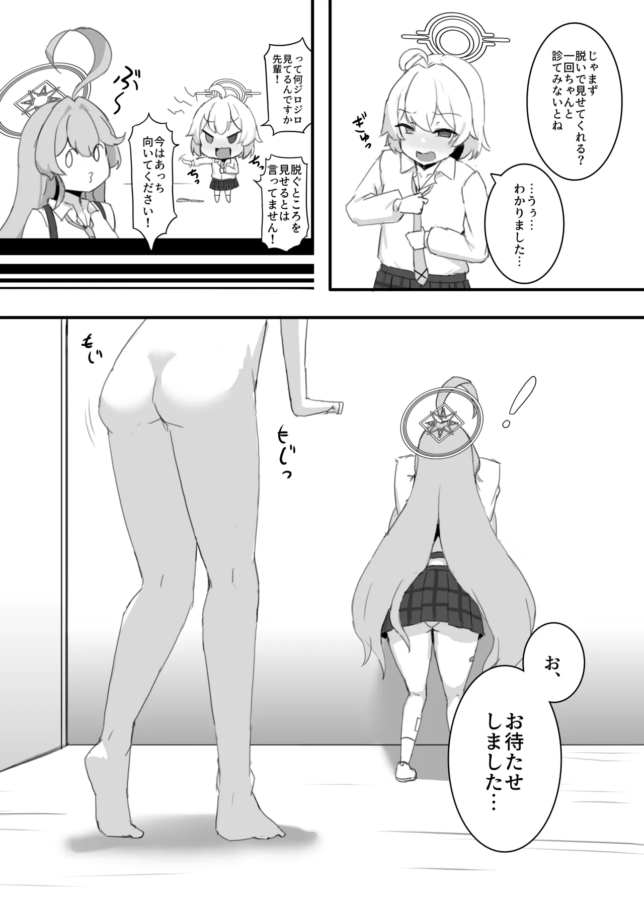 [Tagengo Taiouka (Noe)]Hoshino-chan to  Wasurerarenai Mukashi no Onna  + Yoin '24(Blue Archive) [Digital] Page 9