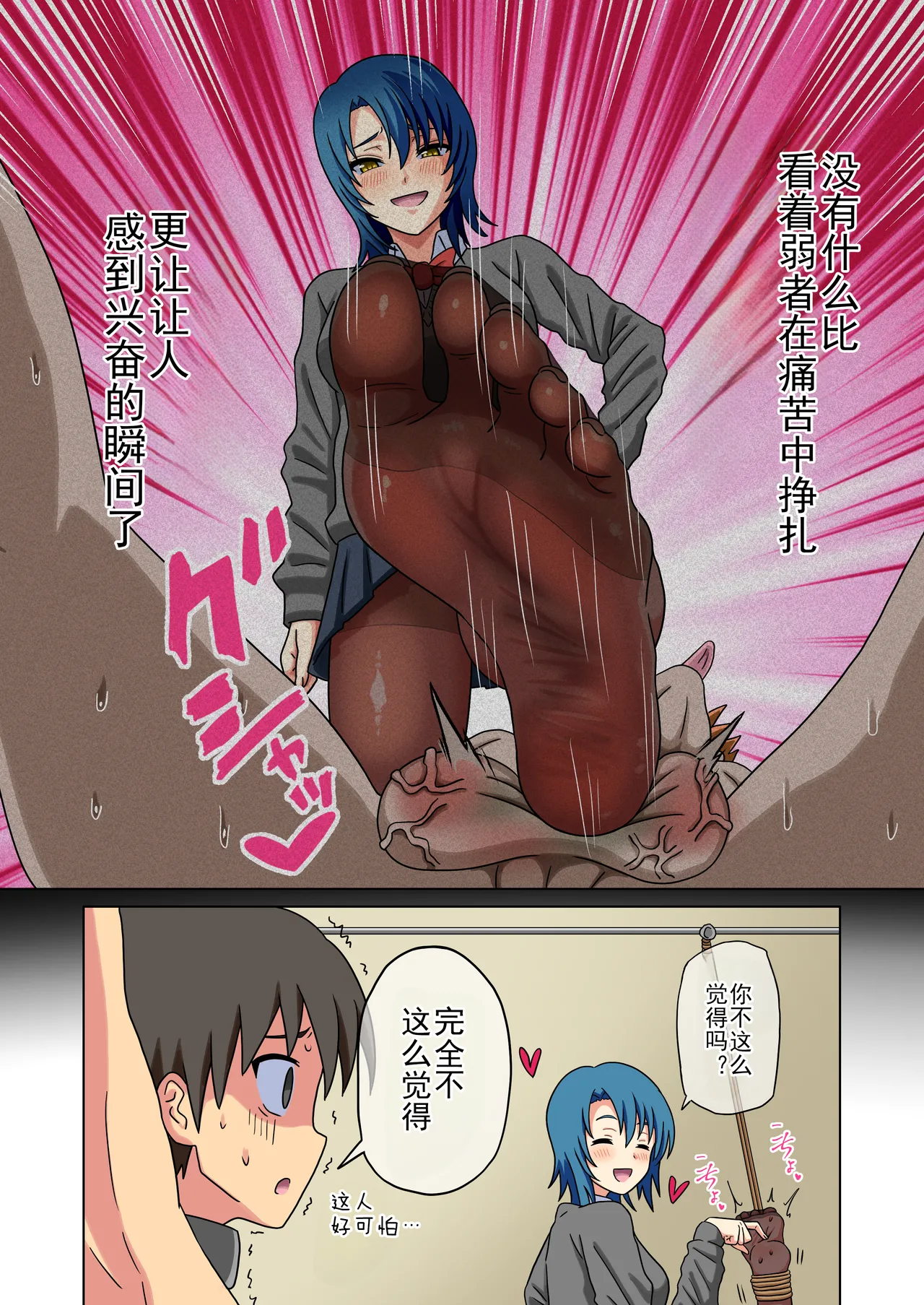 [Mitari Gakuen (Nush)]Mitari no Sono Ep. 256- | 魅足之园 （256话-）[Chinese] [lex2022个人汉化] Page 24