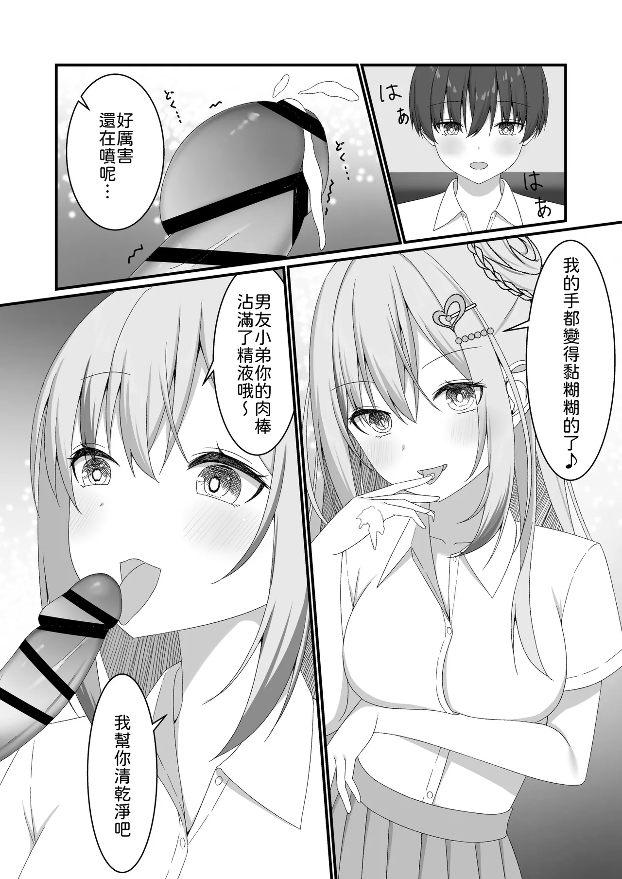 [Yuutopia (Kokomine)]"Yuuwaku Gal x Gyaku NTR" Kanojo no Tomodachi Gal to Net Cafe de Kossori Uwaki Sex[Chinese] [山嵐个人汉化] [Digital] Page 14