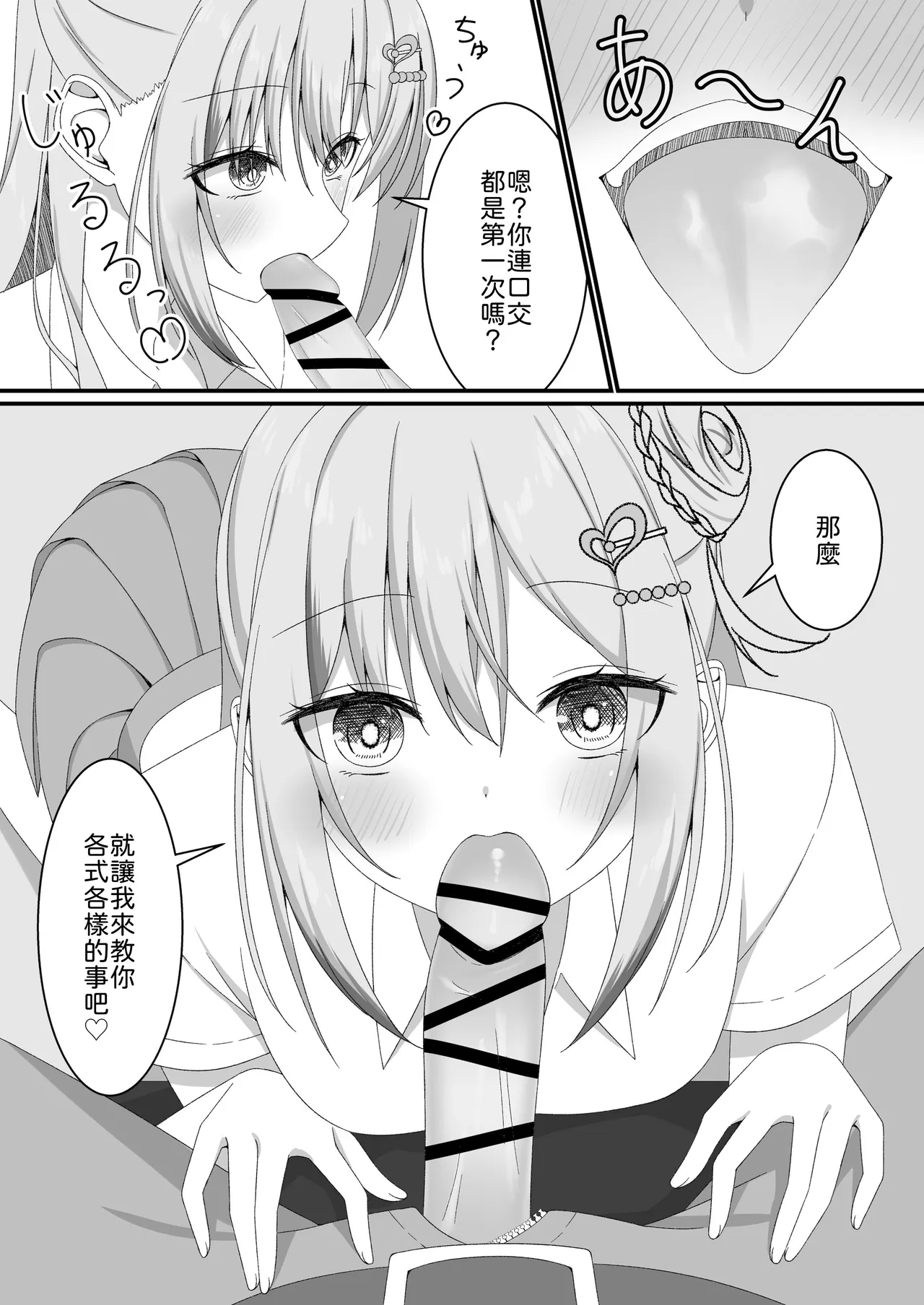 [Yuutopia (Kokomine)]"Yuuwaku Gal x Gyaku NTR" Kanojo no Tomodachi Gal to Net Cafe de Kossori Uwaki Sex[Chinese] [山嵐个人汉化] [Digital] Page 15