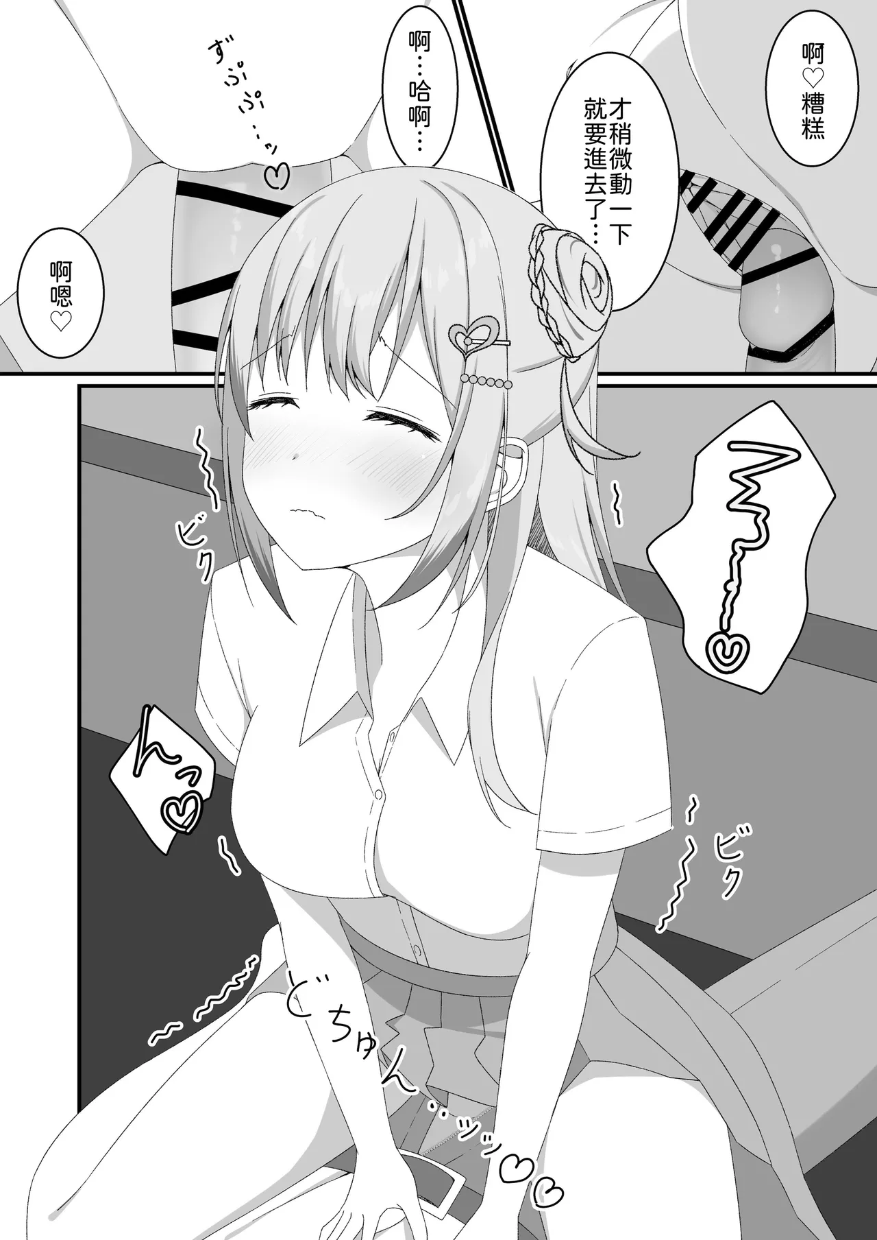 [Yuutopia (Kokomine)]"Yuuwaku Gal x Gyaku NTR" Kanojo no Tomodachi Gal to Net Cafe de Kossori Uwaki Sex[Chinese] [山嵐个人汉化] [Digital] Page 19