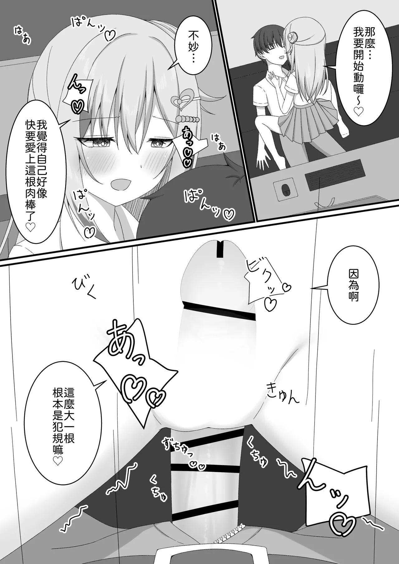 [Yuutopia (Kokomine)]"Yuuwaku Gal x Gyaku NTR" Kanojo no Tomodachi Gal to Net Cafe de Kossori Uwaki Sex[Chinese] [山嵐个人汉化] [Digital] Page 21