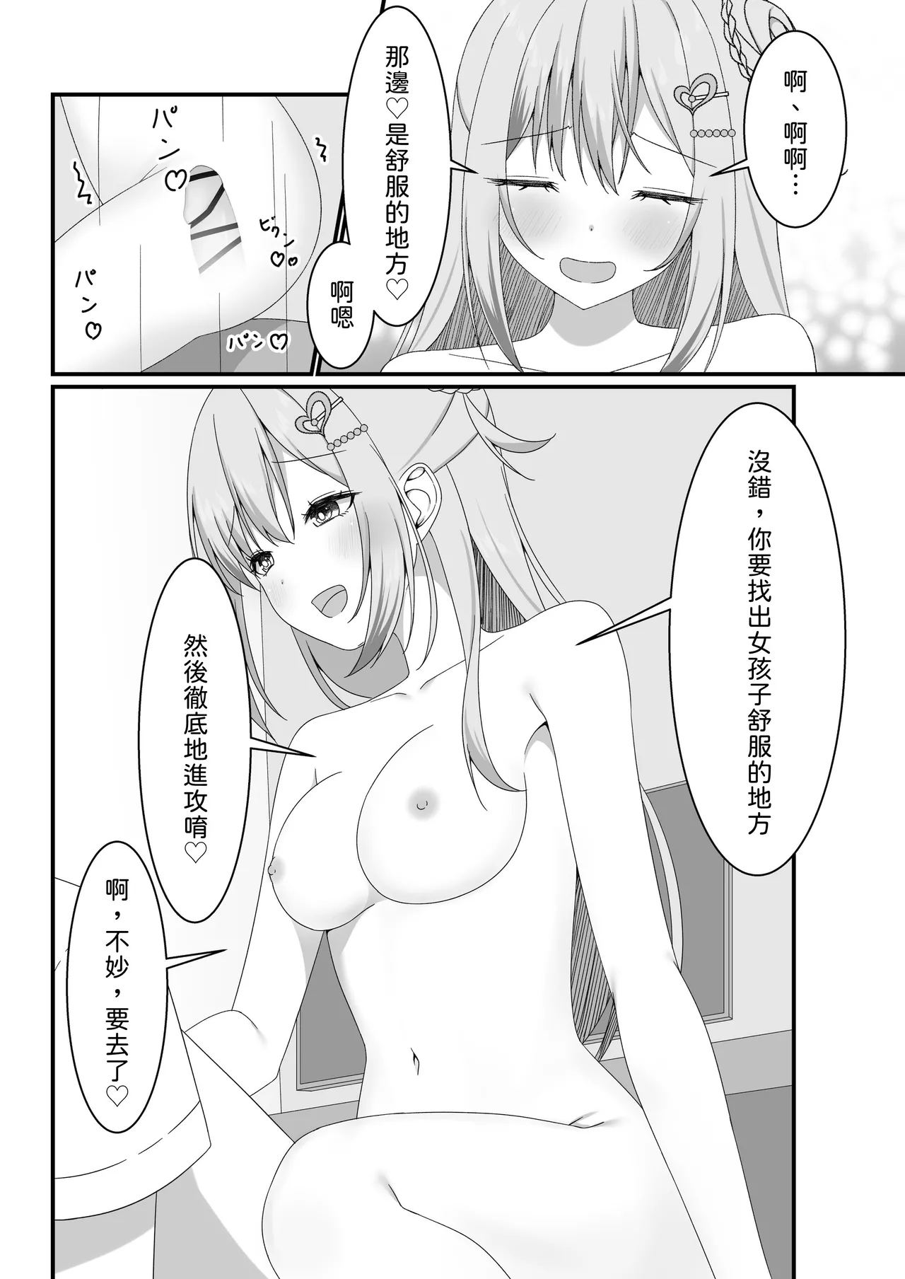 [Yuutopia (Kokomine)]"Yuuwaku Gal x Gyaku NTR" Kanojo no Tomodachi Gal to Net Cafe de Kossori Uwaki Sex[Chinese] [山嵐个人汉化] [Digital] Page 27