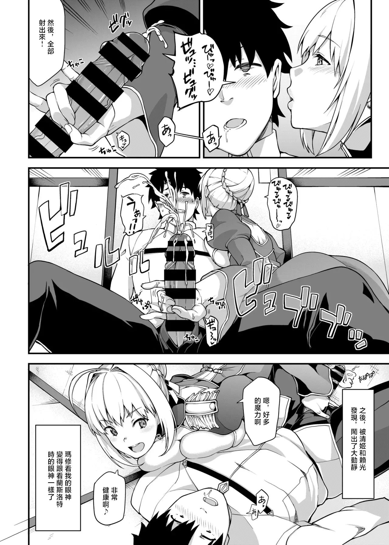 [yozo]Nero ni Dorodoro ni Shaseiyoku wo Aorareru Ohanashi(Fate/Grand Order) [Chinese] Page 10