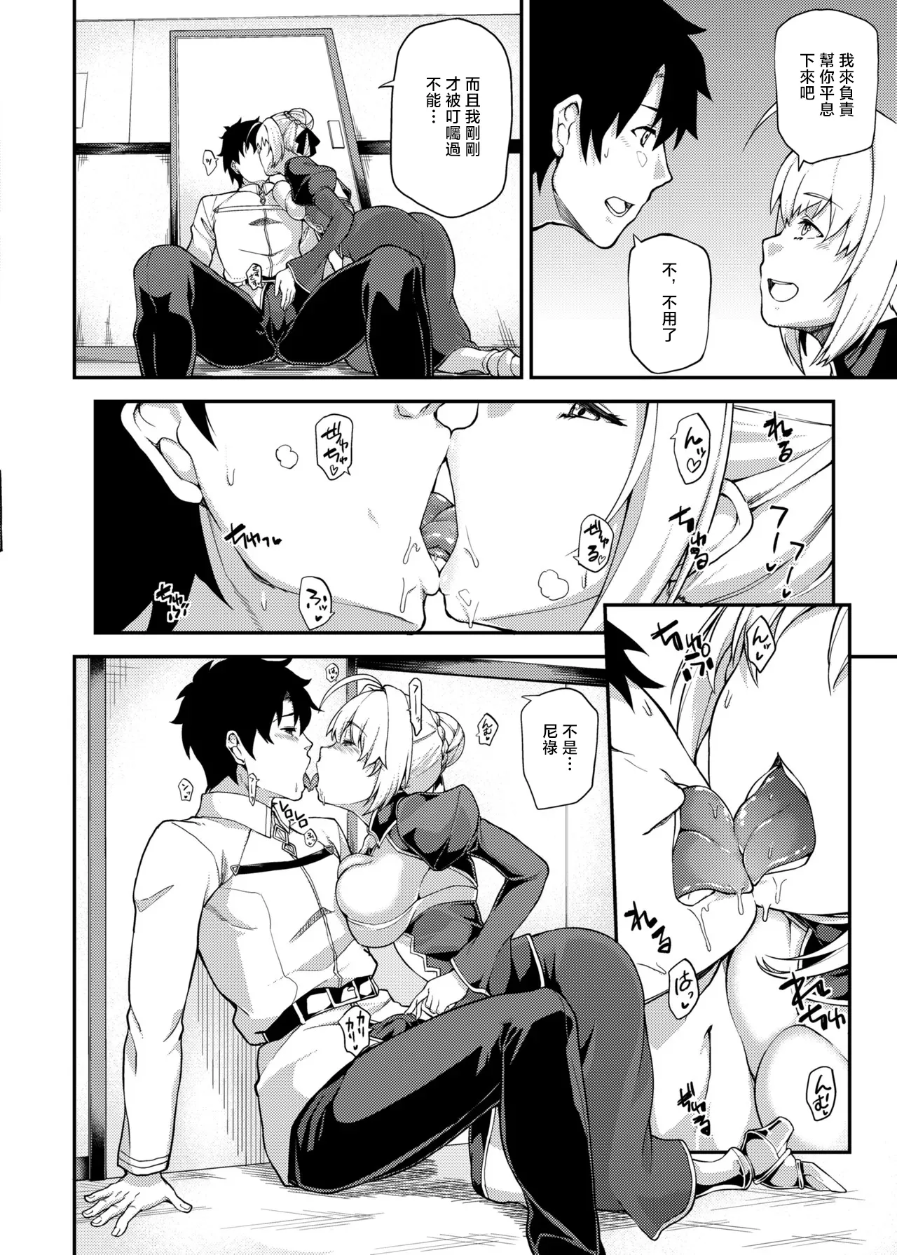 [yozo]Nero ni Dorodoro ni Shaseiyoku wo Aorareru Ohanashi(Fate/Grand Order) [Chinese] Page 4