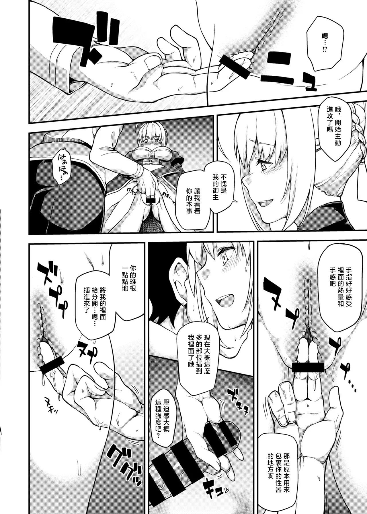 [yozo]Nero ni Dorodoro ni Shaseiyoku wo Aorareru Ohanashi(Fate/Grand Order) [Chinese] Page 8