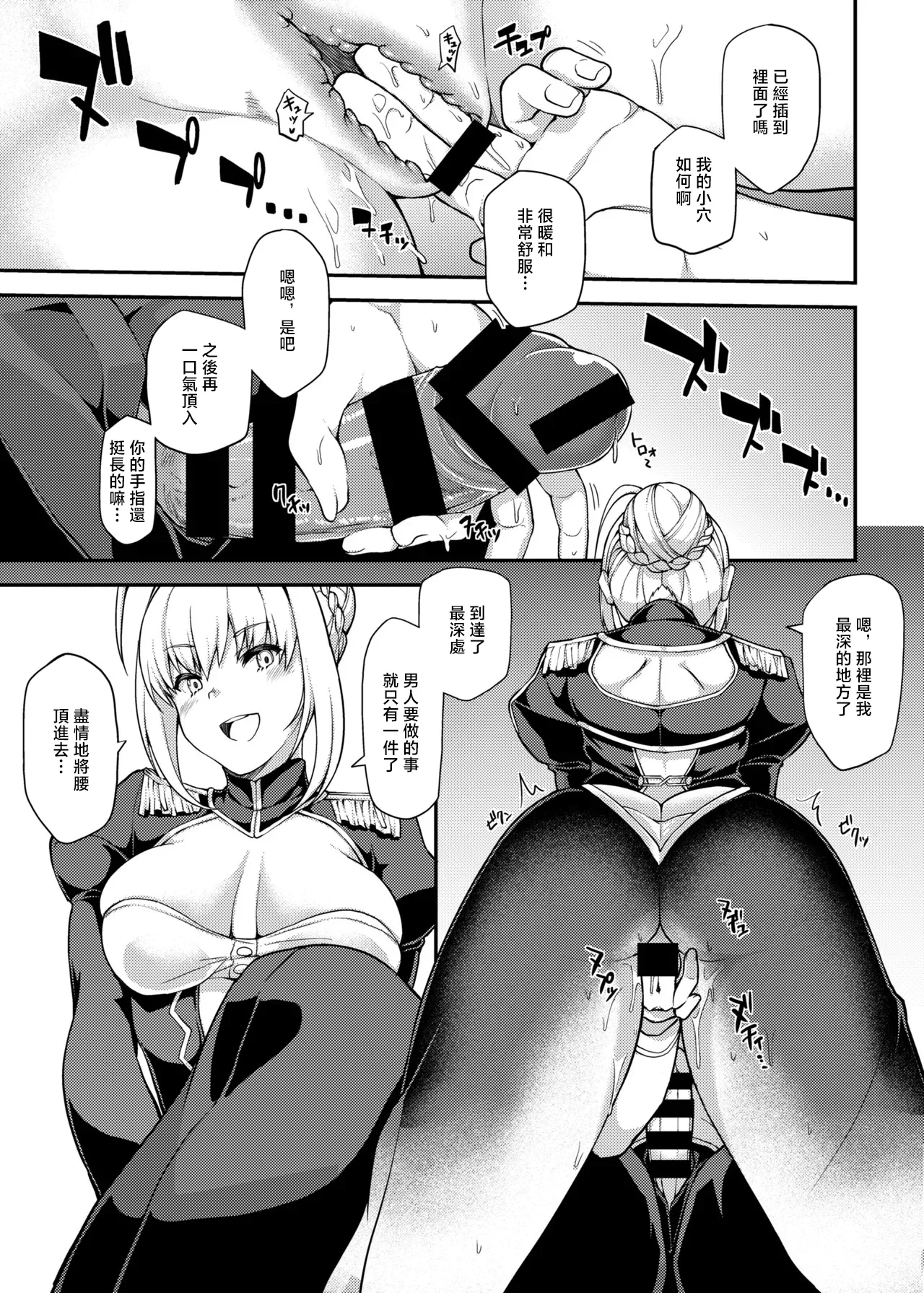 [yozo]Nero ni Dorodoro ni Shaseiyoku wo Aorareru Ohanashi(Fate/Grand Order) [Chinese] Page 9