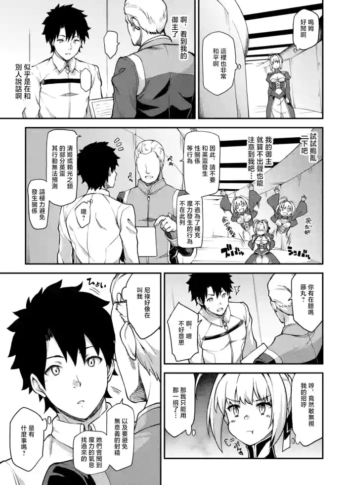 [yozo]Nero ni Dorodoro ni Shaseiyoku wo Aorareru Ohanashi(Fate/Grand Order) [Chinese]