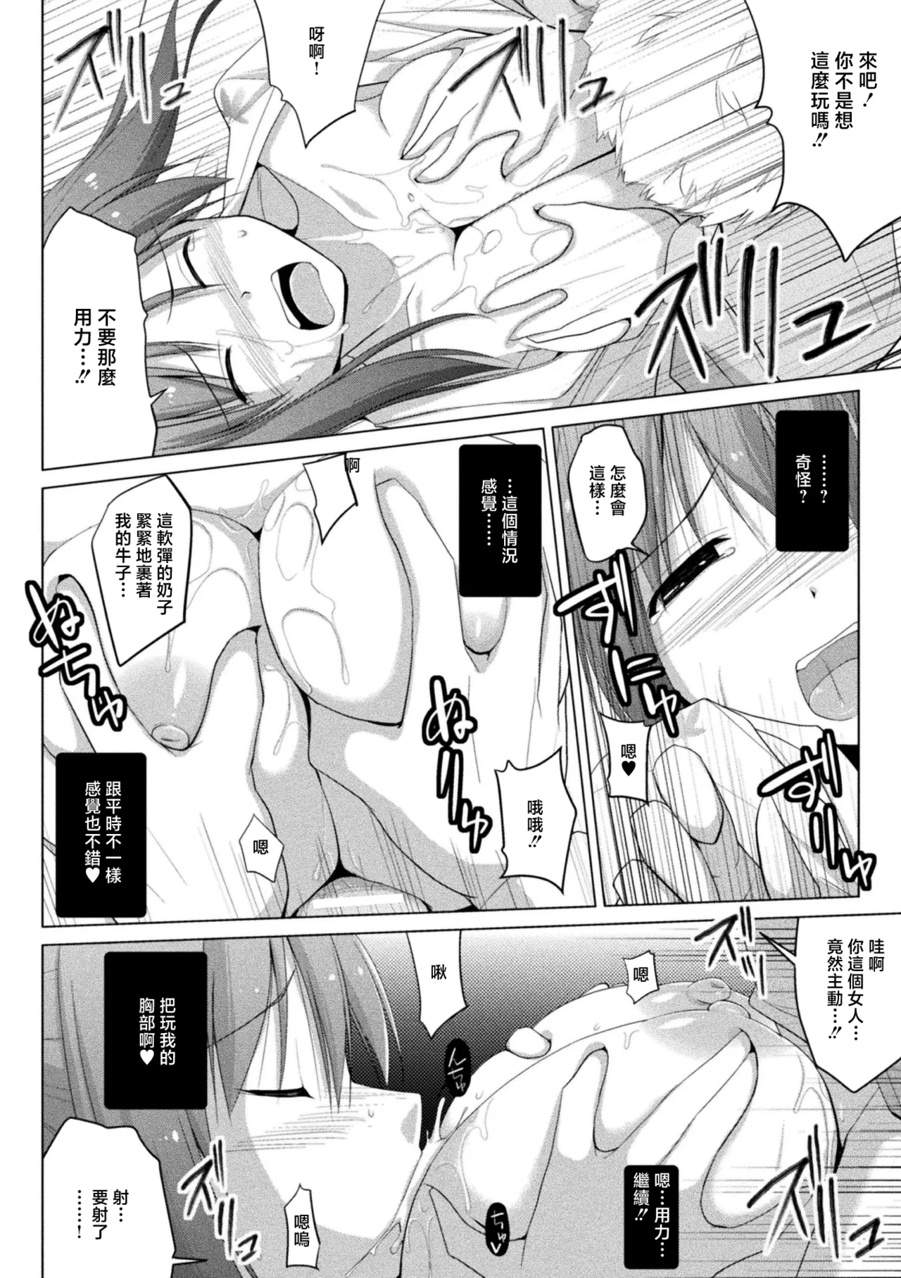 [Kurikara]Paizuri Yuurei☆Ayame(COMIC Unreal The Best Gensou Paizuri Collection) [Chinese] [Digital] Page 10