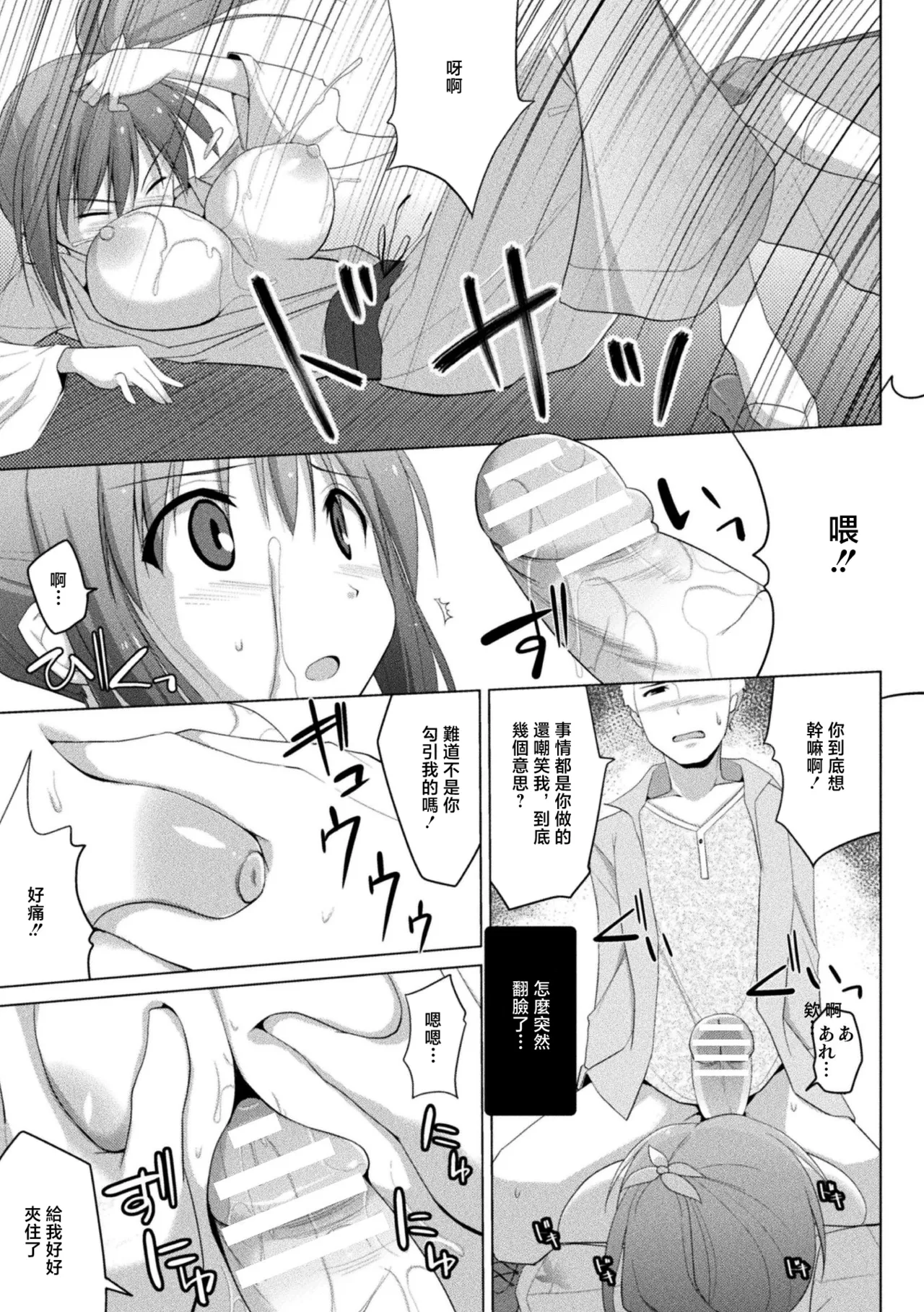 [Kurikara]Paizuri Yuurei☆Ayame(COMIC Unreal The Best Gensou Paizuri Collection) [Chinese] [Digital] Page 9