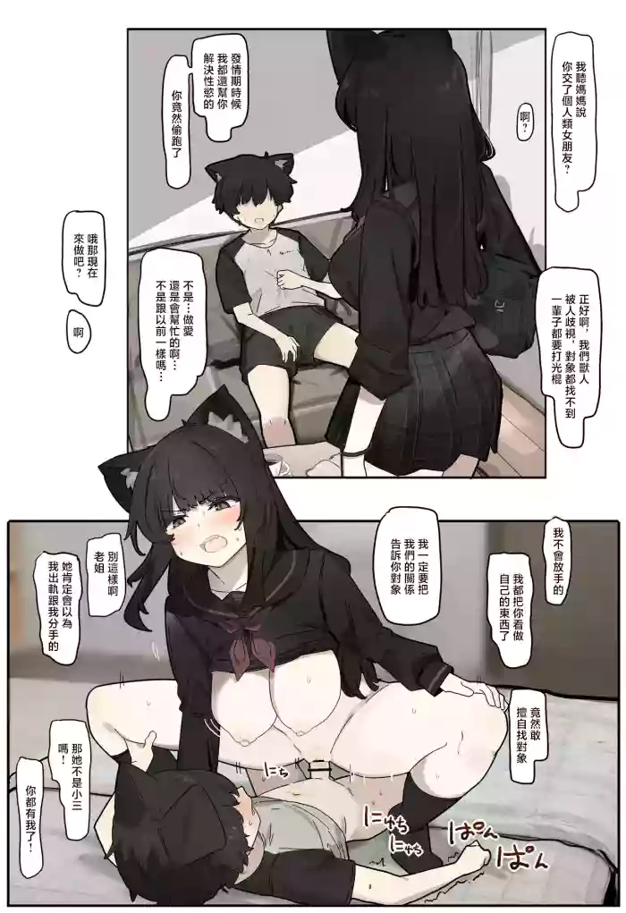 [Nawakena]Kansai Juujin[Chinese]