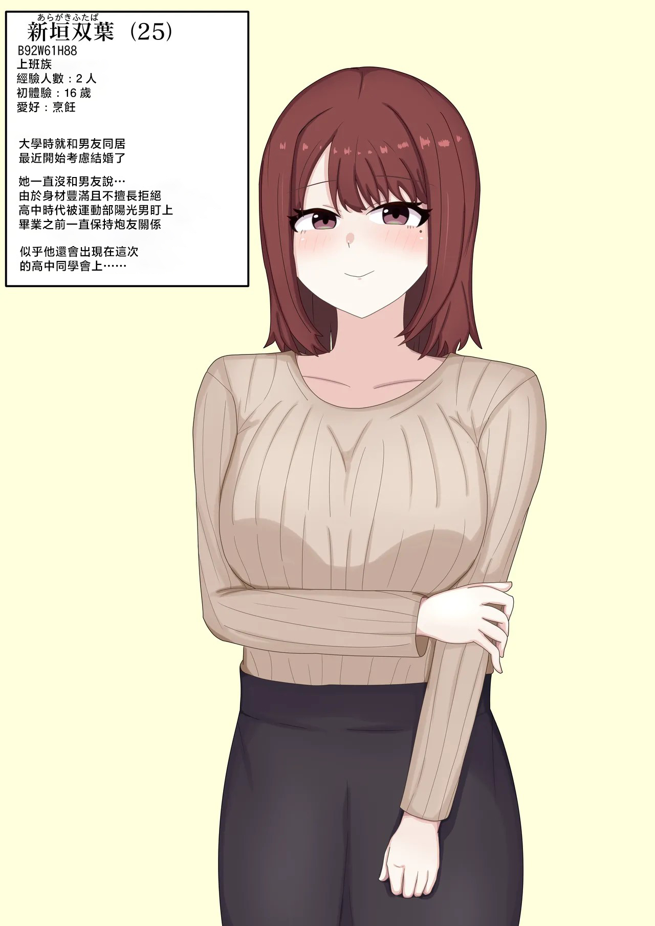 [キスとキス]彼女の秘密 Page 1