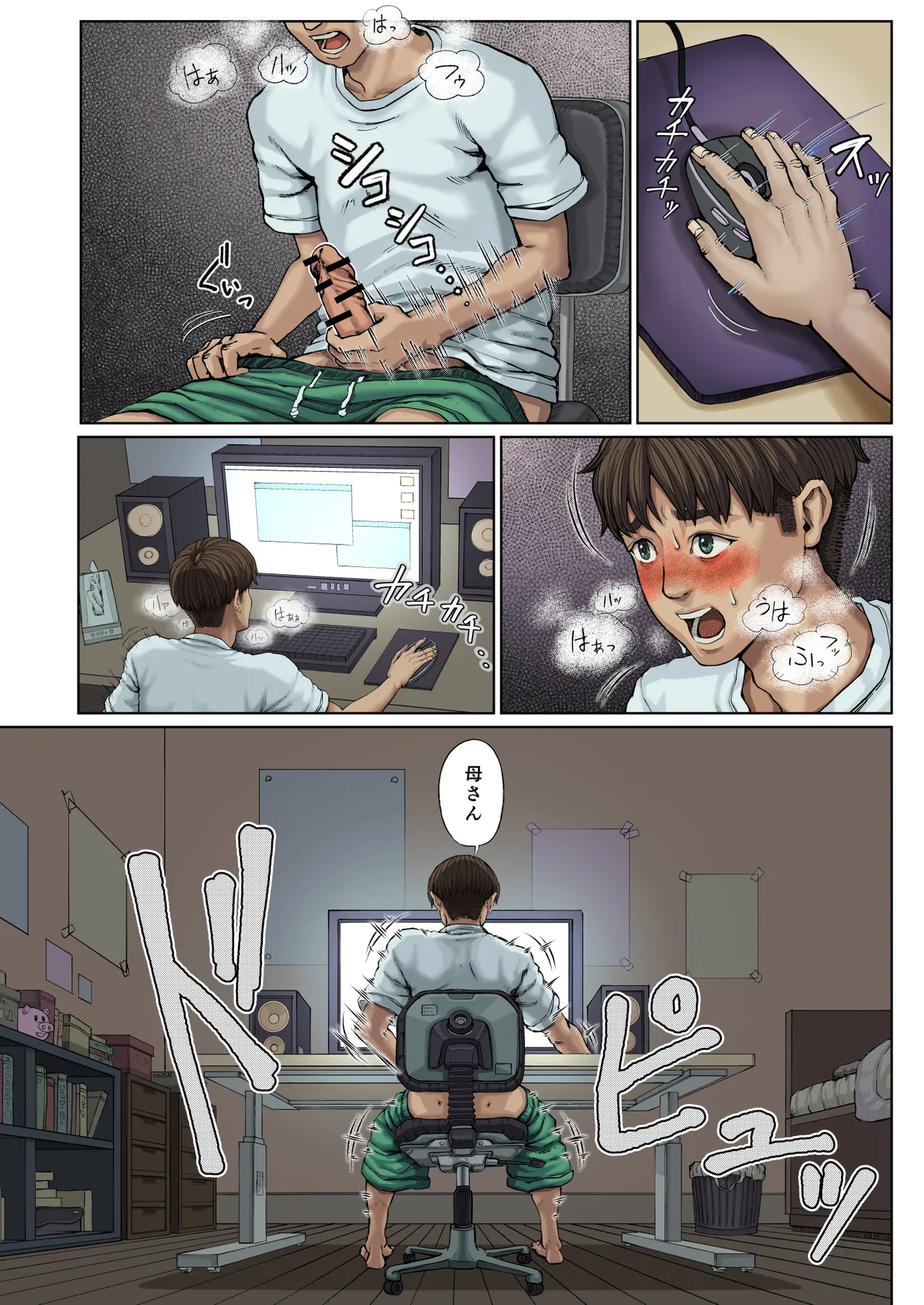[Seikan Drive]Haha Ana ni Irazumba... Page 4