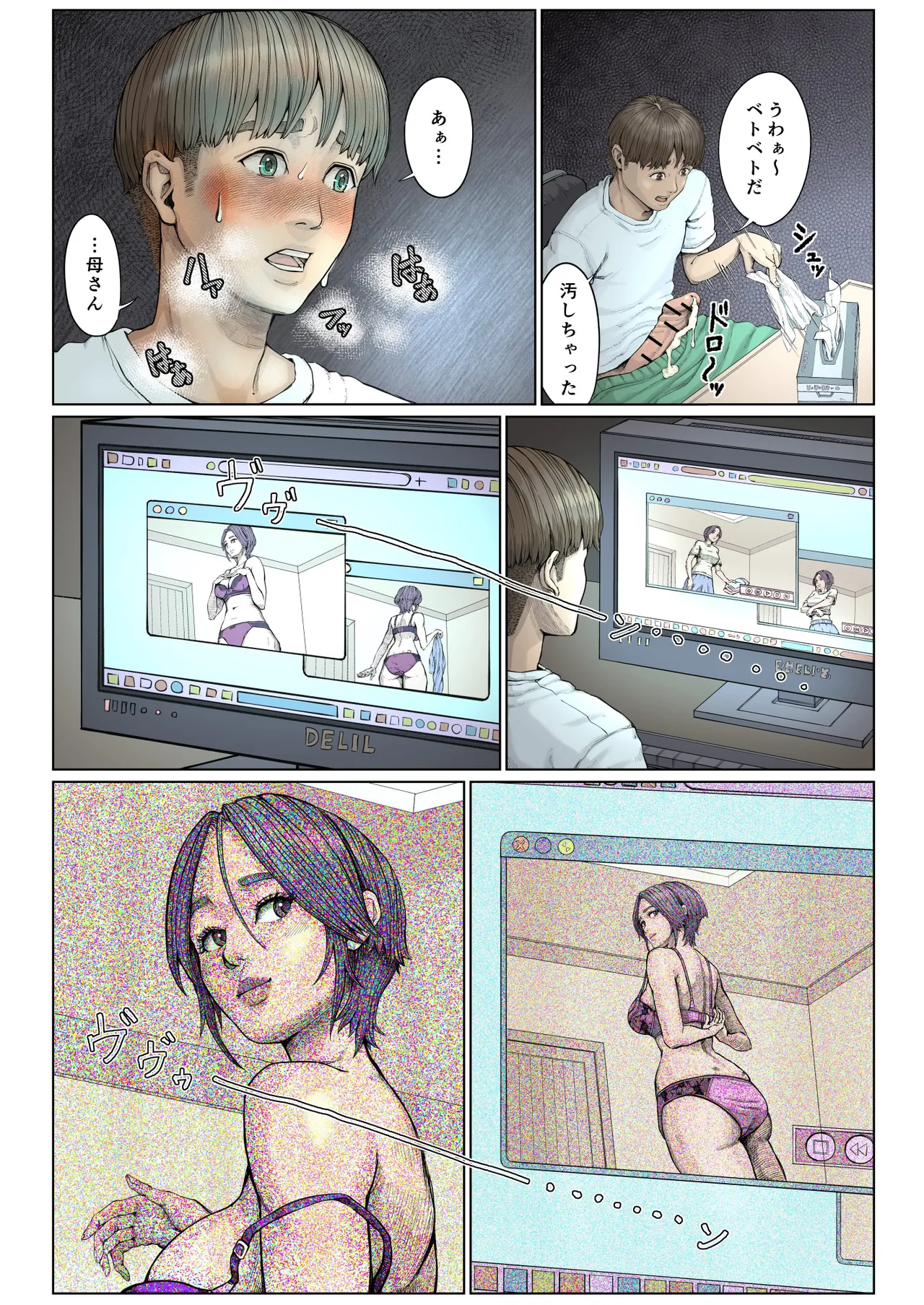[Seikan Drive]Haha Ana ni Irazumba... Page 5