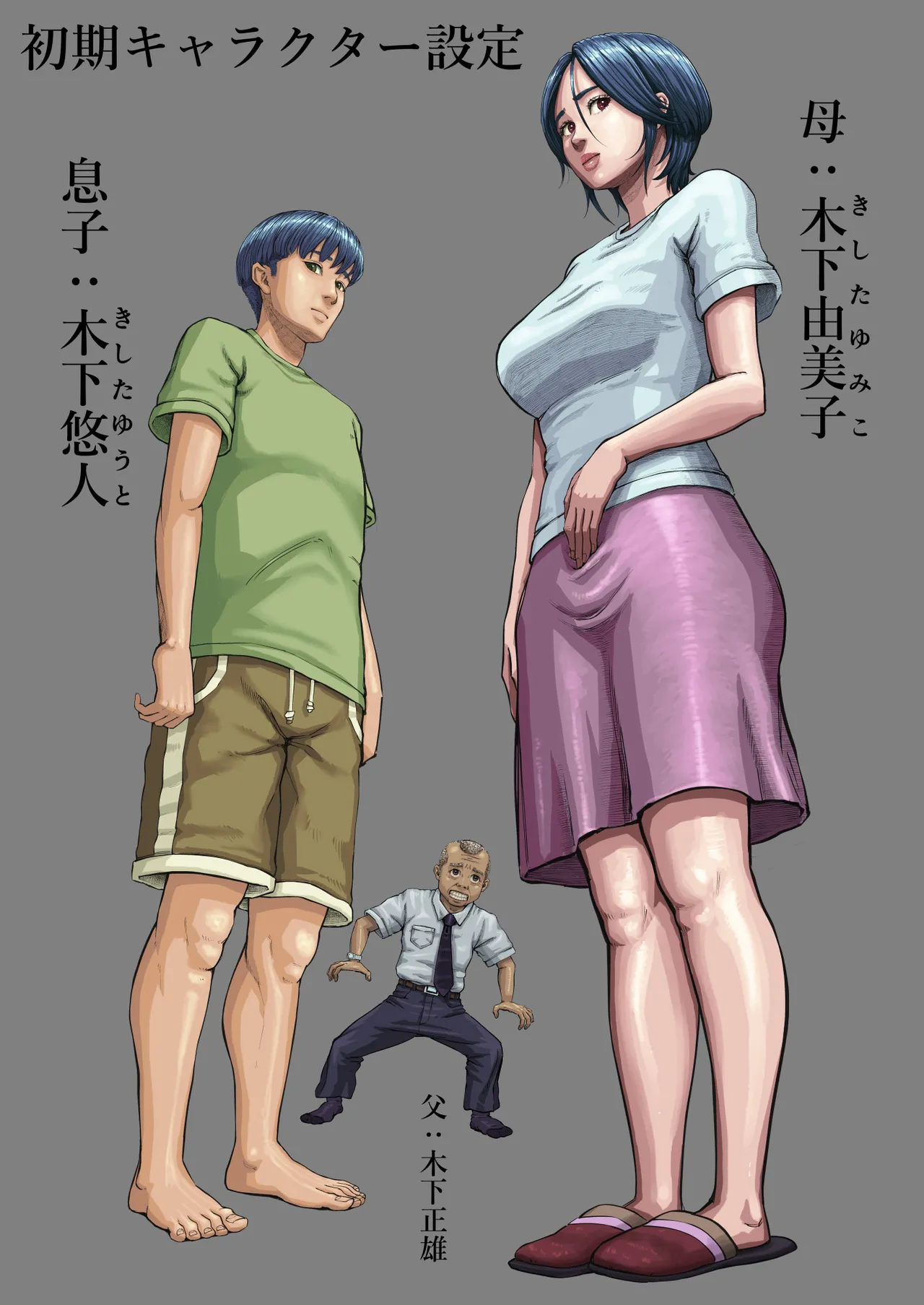 [Seikan Drive]Haha Ana ni Irazumba... Page 81