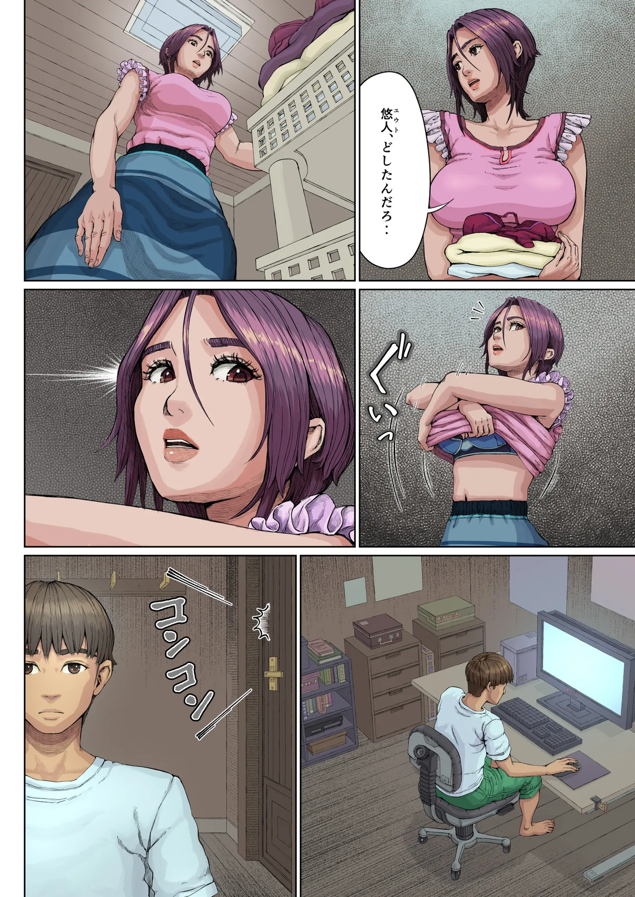 [Seikan Drive]Haha Ana ni Irazumba... Page 9