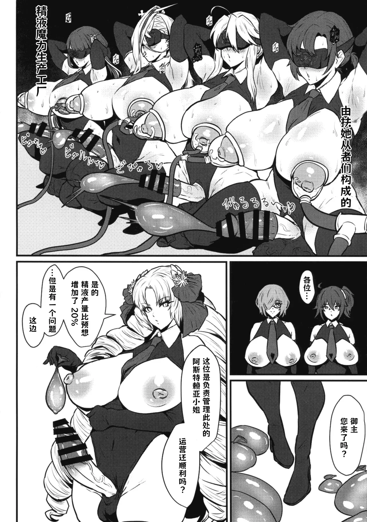 (C107) [Ichigo Slime (Mochiume)]Soujuu Shihai(Fate/Grand Order) [Chinese] [古式雨个人汉化] Page 15