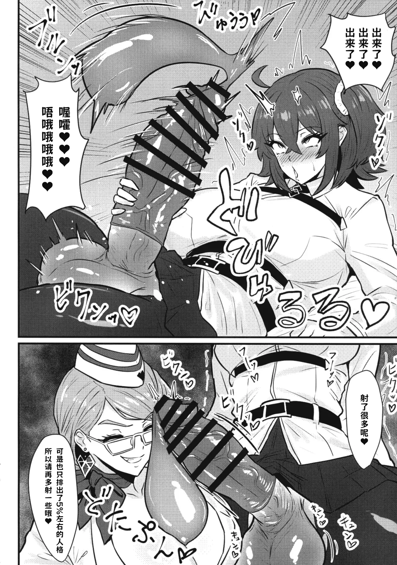 (C107) [Ichigo Slime (Mochiume)]Soujuu Shihai(Fate/Grand Order) [Chinese] [古式雨个人汉化] Page 7