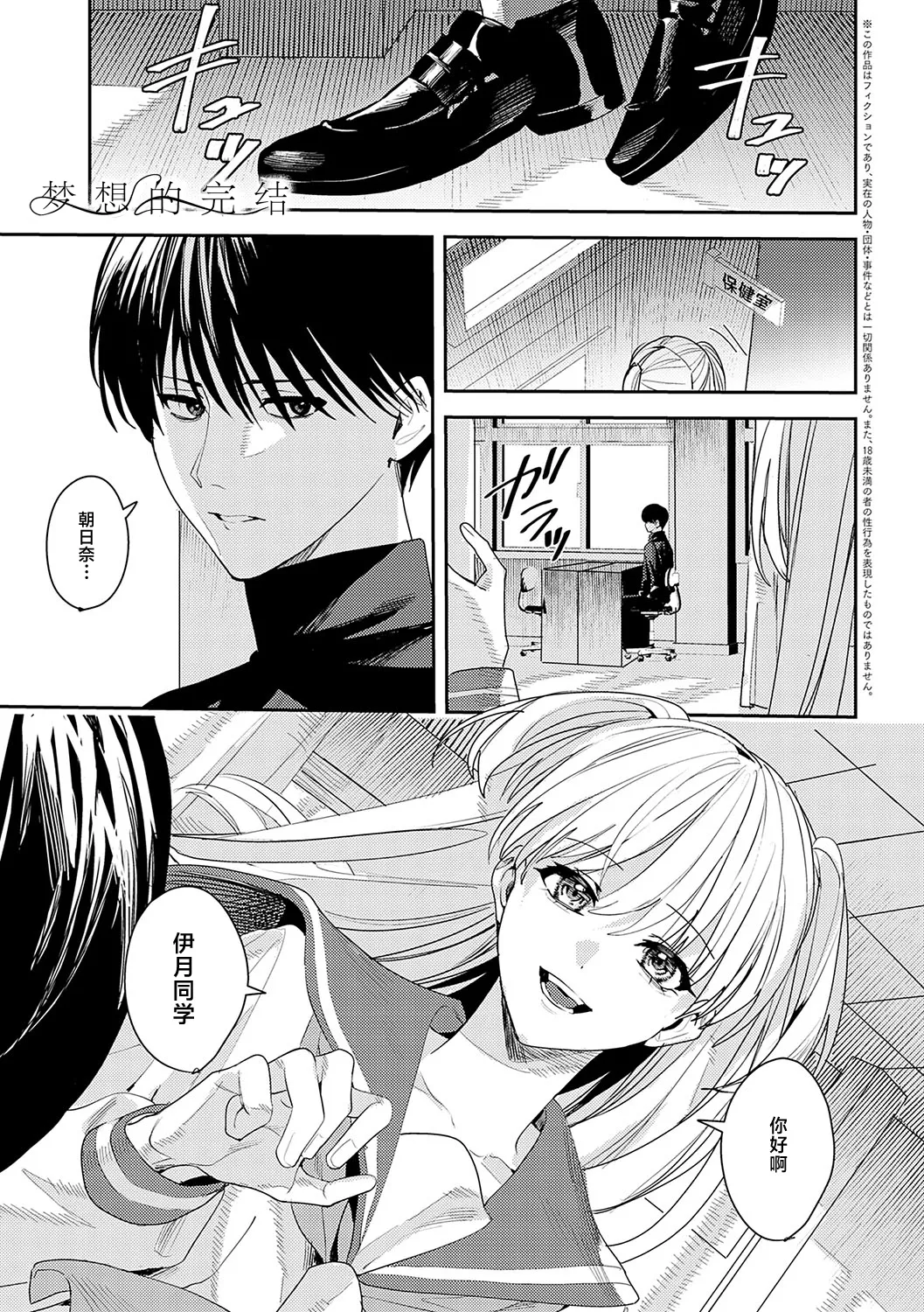[Betty]Yume no Owari(Gunjou Moratorium) [Chinese] [紫藤汉化组] [Digital] Page 1