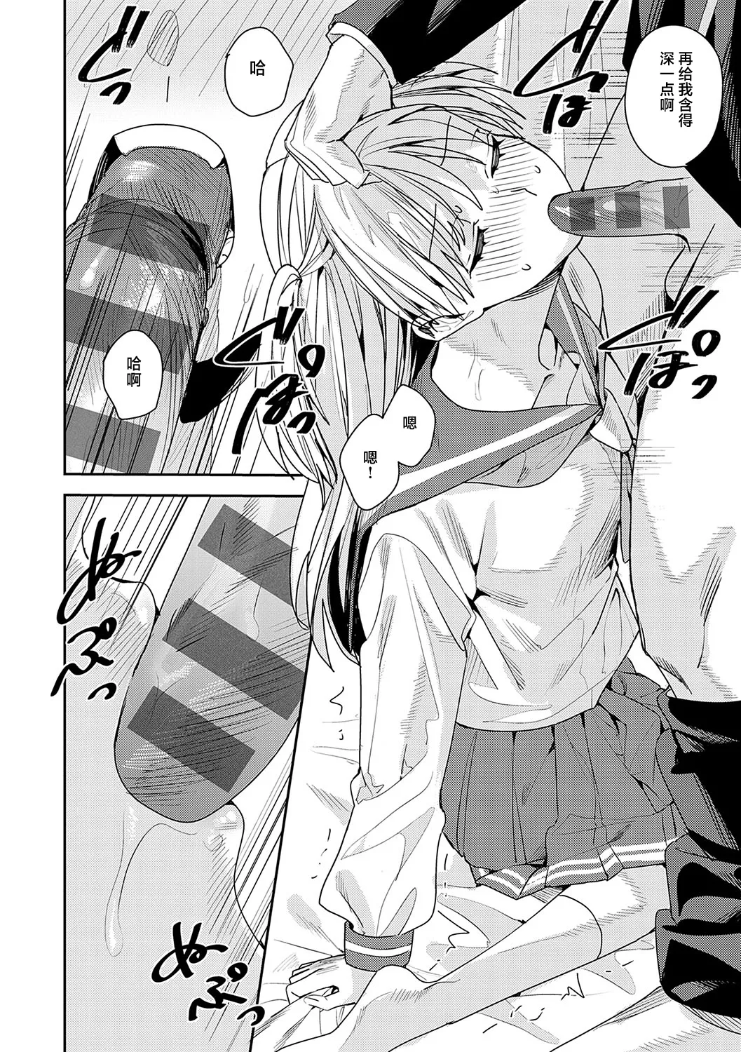 [Betty]Yume no Owari(Gunjou Moratorium) [Chinese] [紫藤汉化组] [Digital] Page 10