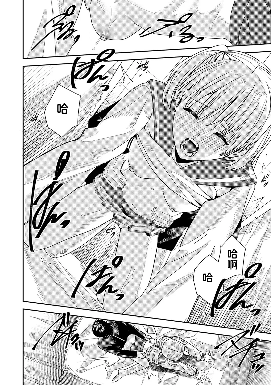[Betty]Yume no Owari(Gunjou Moratorium) [Chinese] [紫藤汉化组] [Digital] Page 16