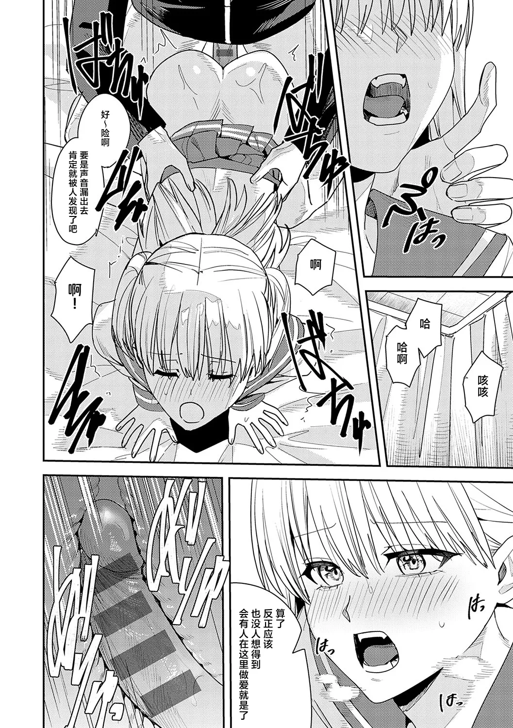 [Betty]Yume no Owari(Gunjou Moratorium) [Chinese] [紫藤汉化组] [Digital] Page 20