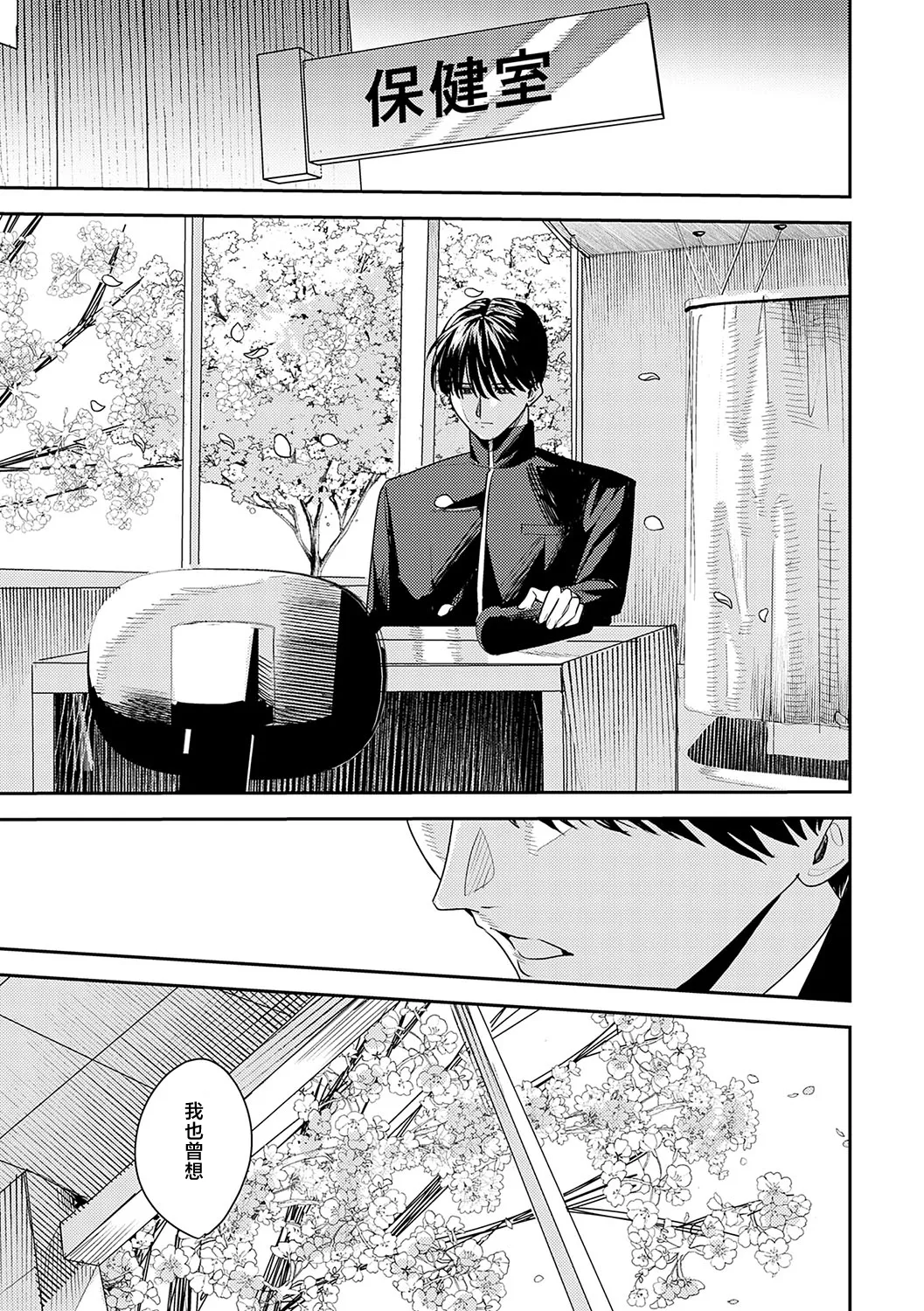 [Betty]Yume no Owari(Gunjou Moratorium) [Chinese] [紫藤汉化组] [Digital] Page 25