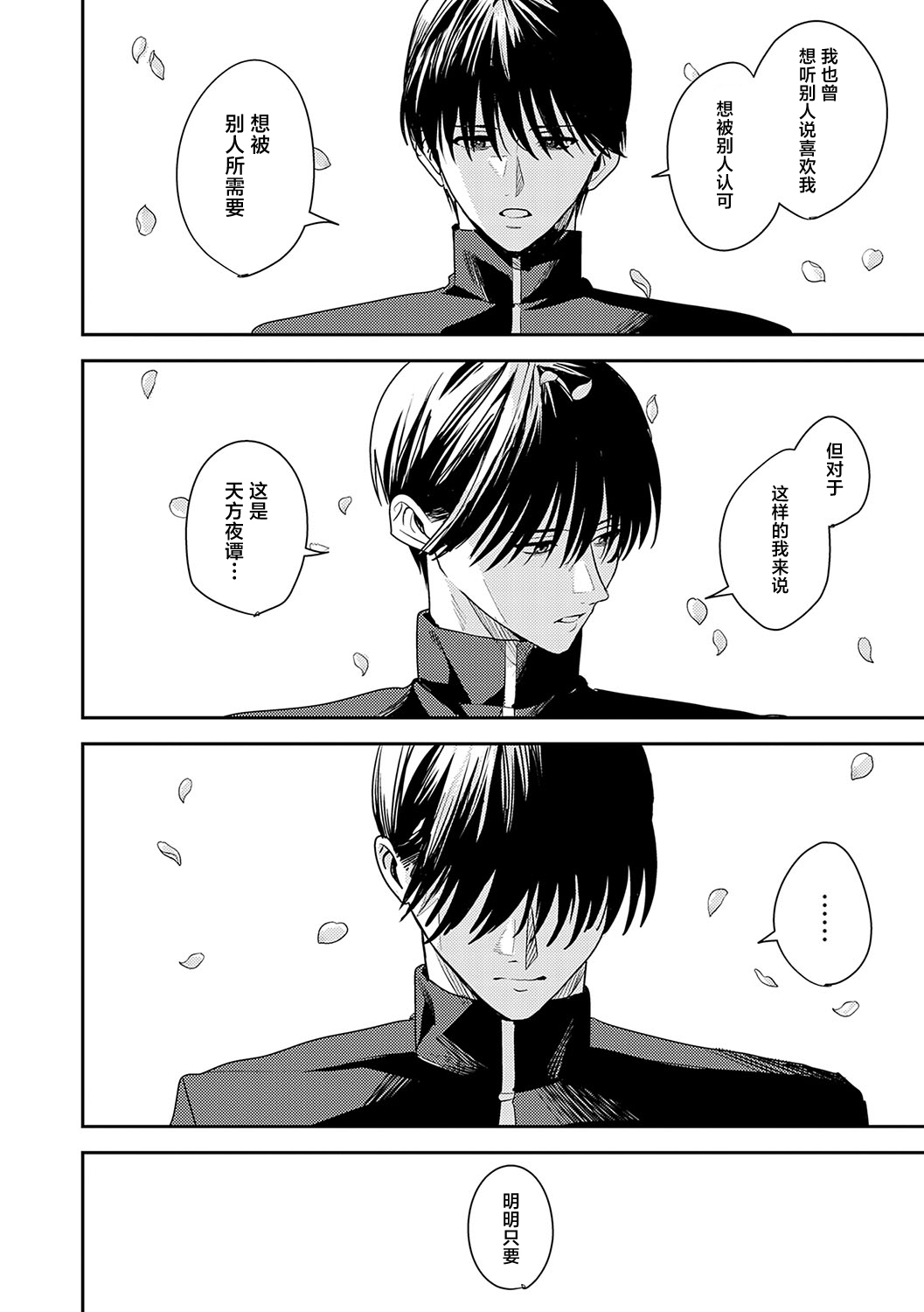 [Betty]Yume no Owari(Gunjou Moratorium) [Chinese] [紫藤汉化组] [Digital] Page 26