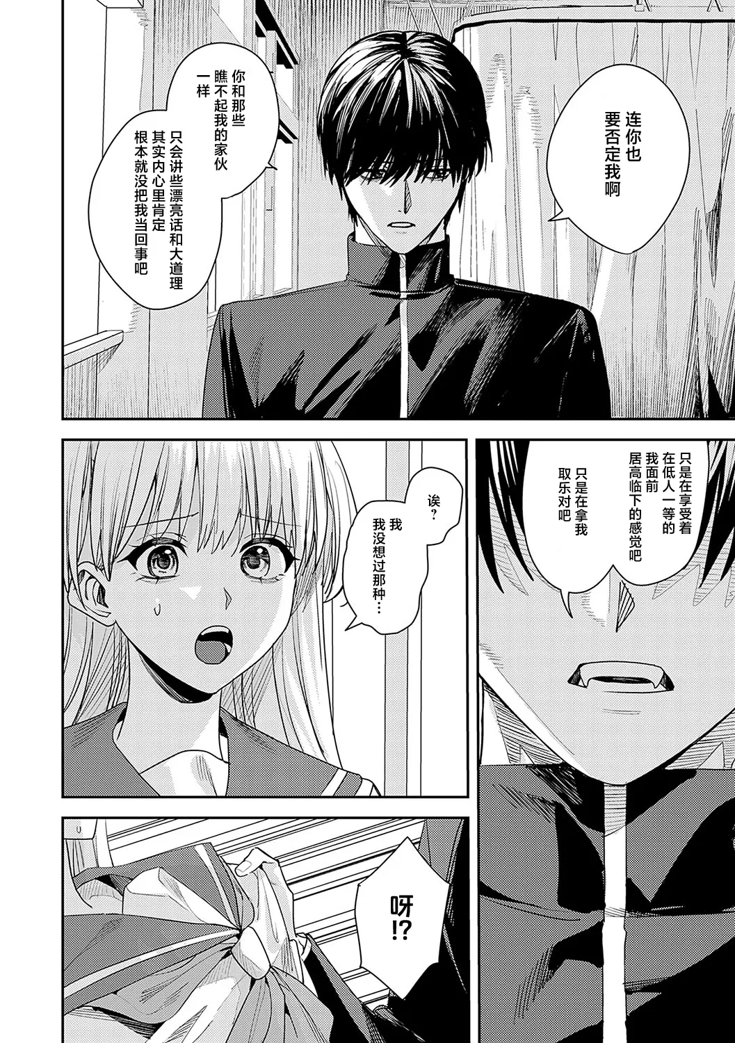 [Betty]Yume no Owari(Gunjou Moratorium) [Chinese] [紫藤汉化组] [Digital] Page 6
