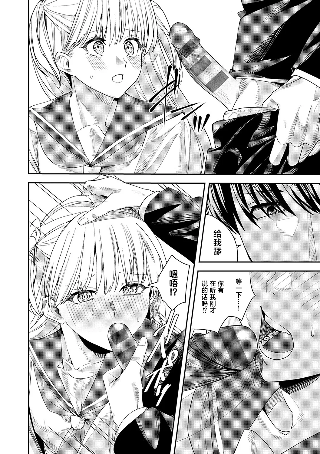 [Betty]Yume no Owari(Gunjou Moratorium) [Chinese] [紫藤汉化组] [Digital] Page 8