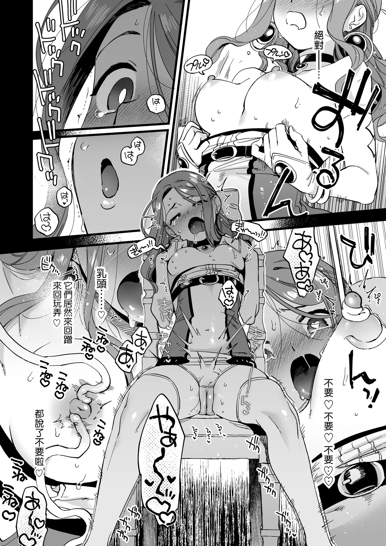 [Sonota Ozey (Yukataro)]Haiboku Mousou Nanka Shitakunai noni! ~Mahoutsukai Rilke no Hitori Ecchi~ | 才不想做敗北妄想呢！魔法師莉露切的單人色色行動[Chinese] [沒有漢化] [Digital] Page 14