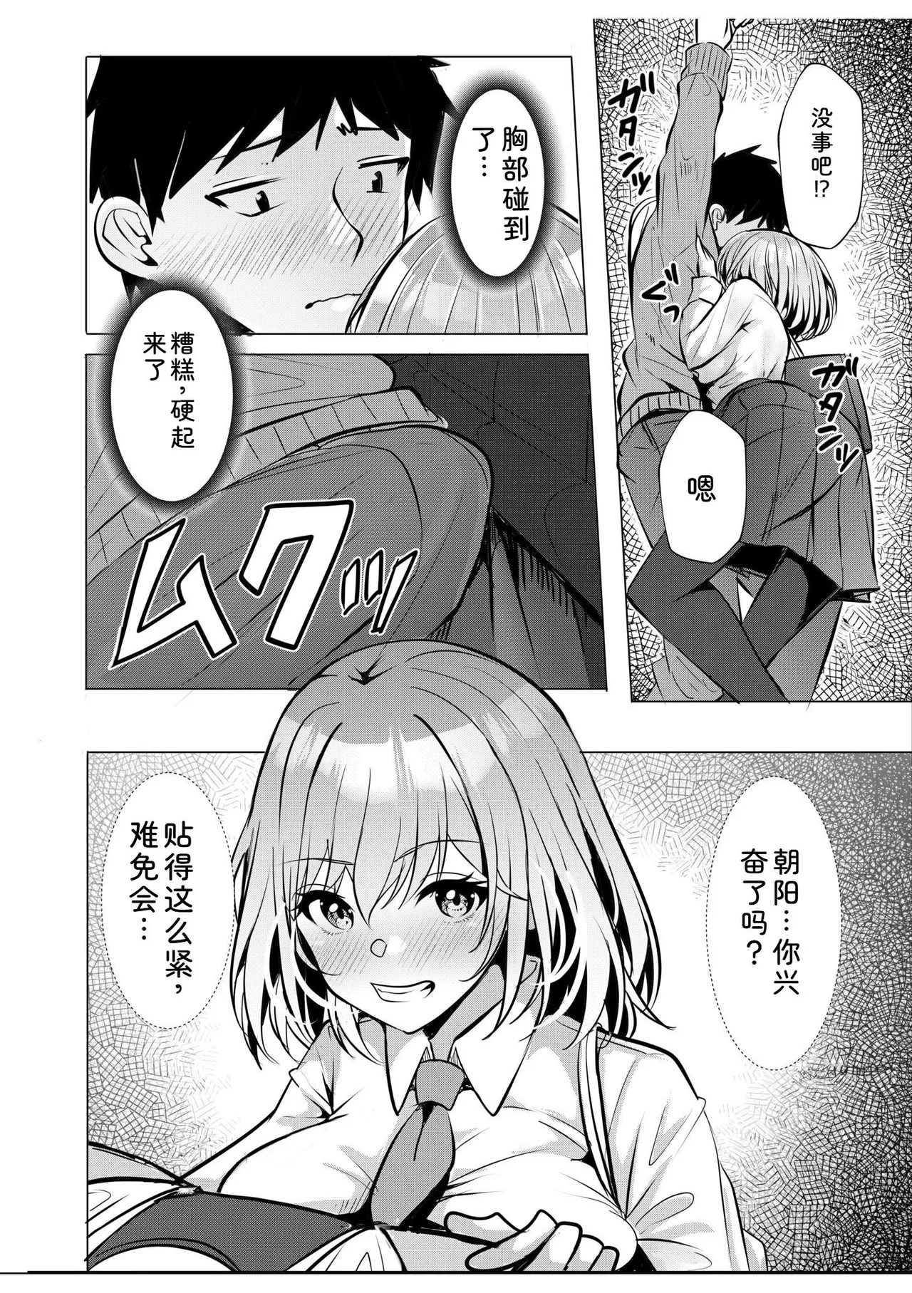 [Aga Marino]Gal Dakumi ~Iede Shojo to no Hamemakuri Dousei Sex~ Vol. 1[Chinese] [Digital] Page 112