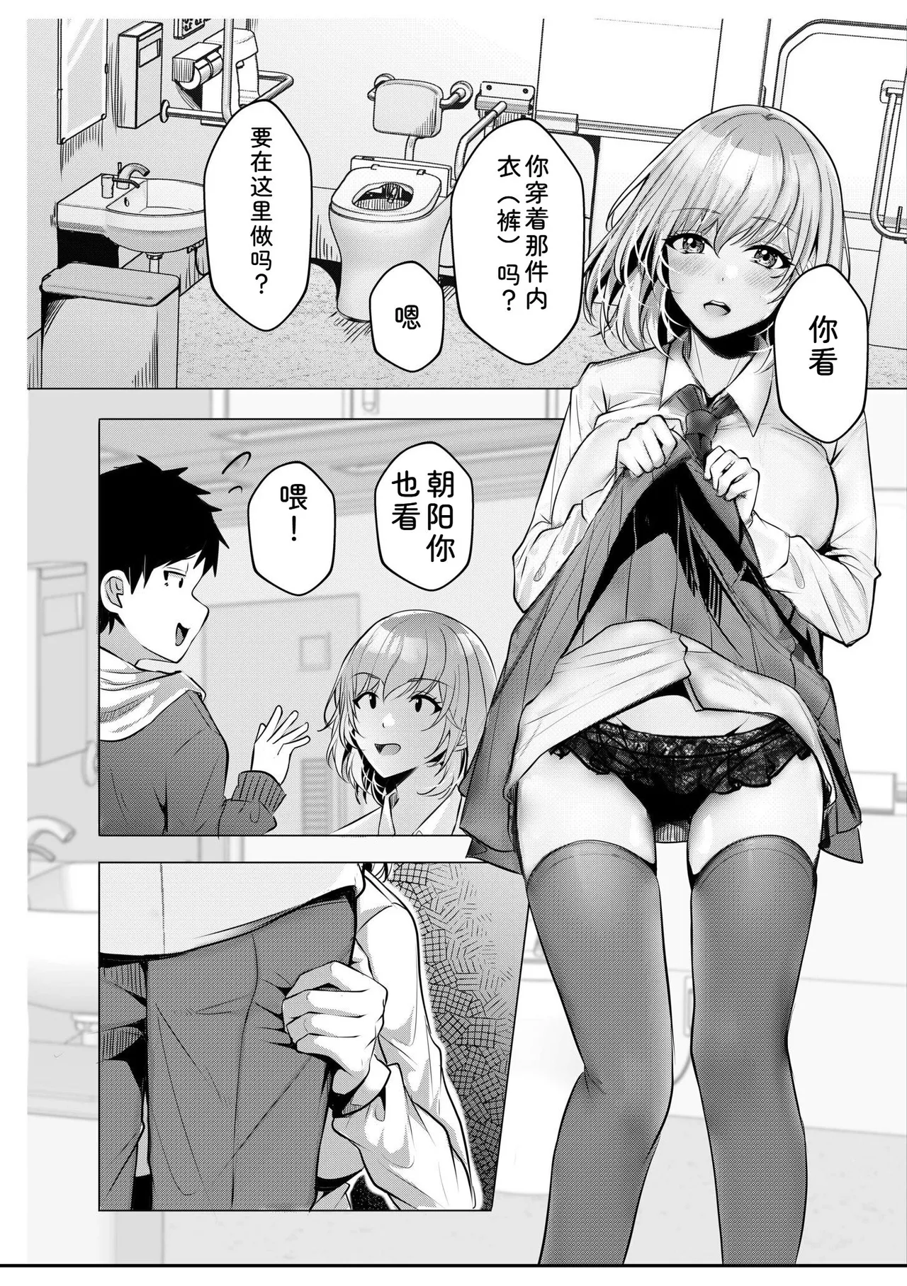[Aga Marino]Gal Dakumi ~Iede Shojo to no Hamemakuri Dousei Sex~ Vol. 1[Chinese] [Digital] Page 116