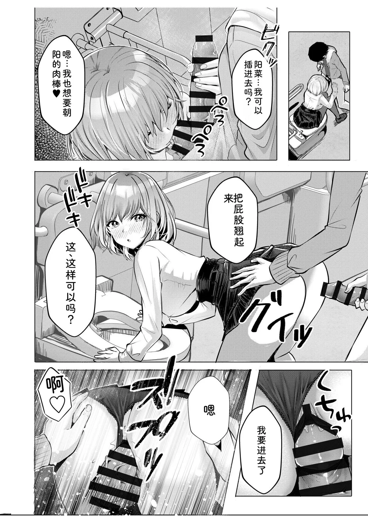 [Aga Marino]Gal Dakumi ~Iede Shojo to no Hamemakuri Dousei Sex~ Vol. 1[Chinese] [Digital] Page 118