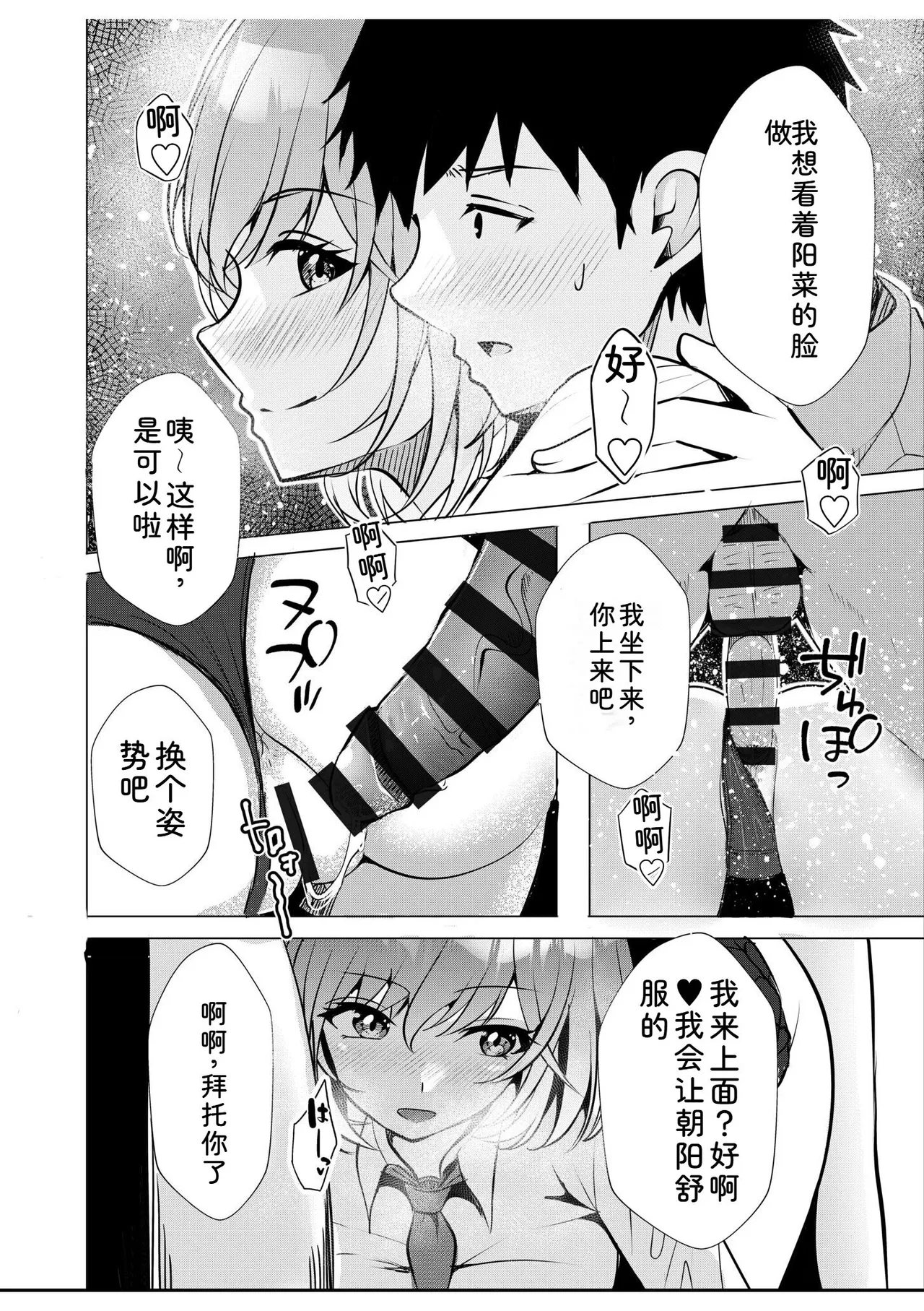 [Aga Marino]Gal Dakumi ~Iede Shojo to no Hamemakuri Dousei Sex~ Vol. 1[Chinese] [Digital] Page 120