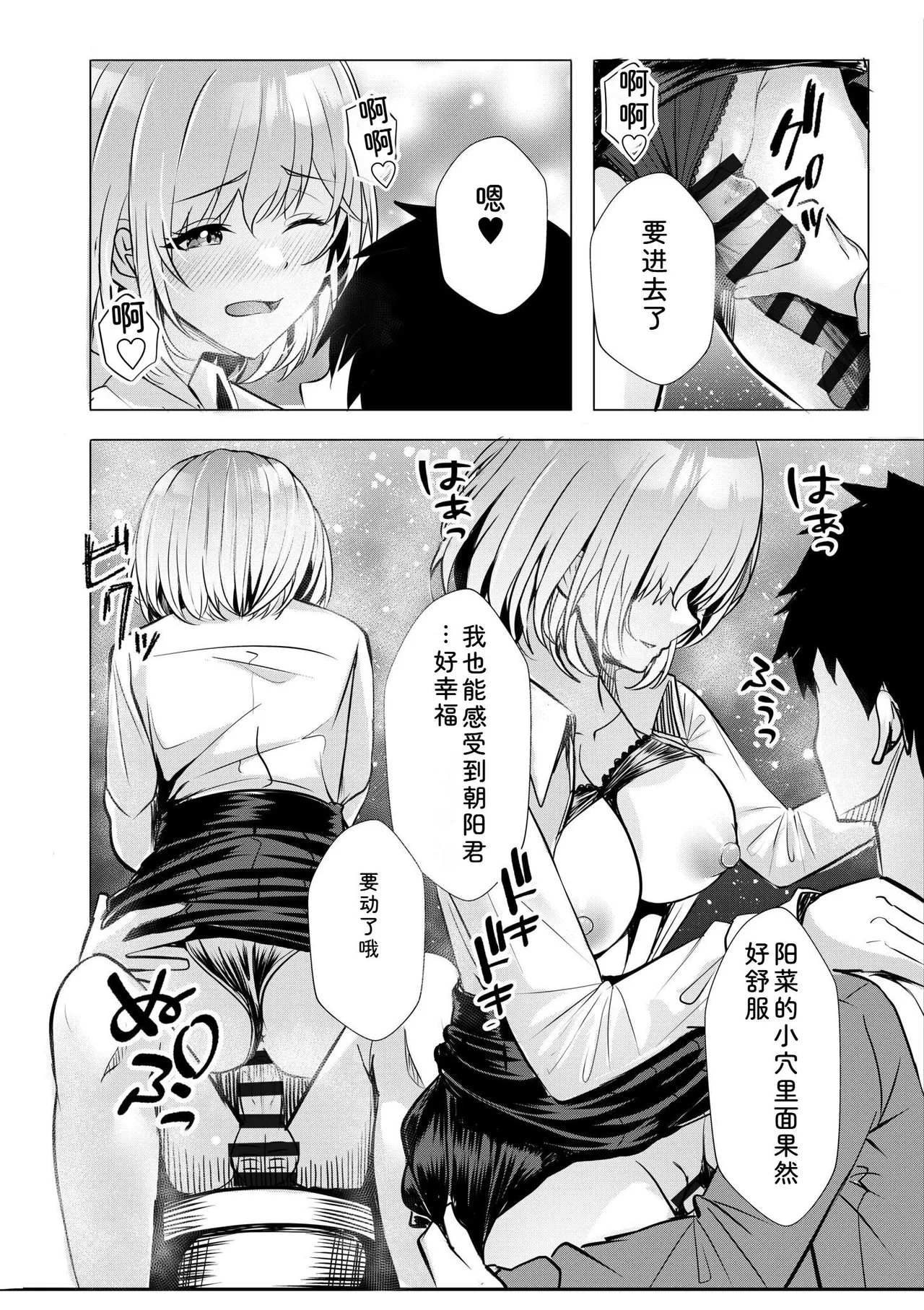 [Aga Marino]Gal Dakumi ~Iede Shojo to no Hamemakuri Dousei Sex~ Vol. 1[Chinese] [Digital] Page 122
