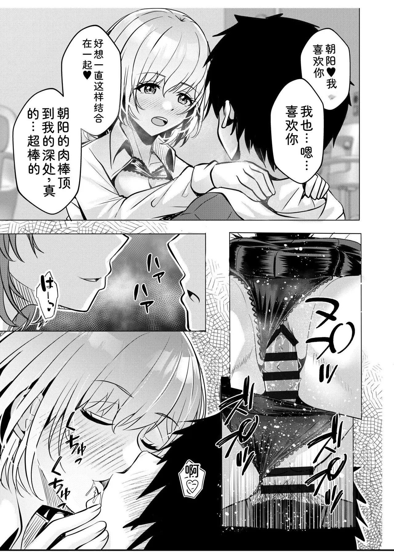 [Aga Marino]Gal Dakumi ~Iede Shojo to no Hamemakuri Dousei Sex~ Vol. 1[Chinese] [Digital] Page 123