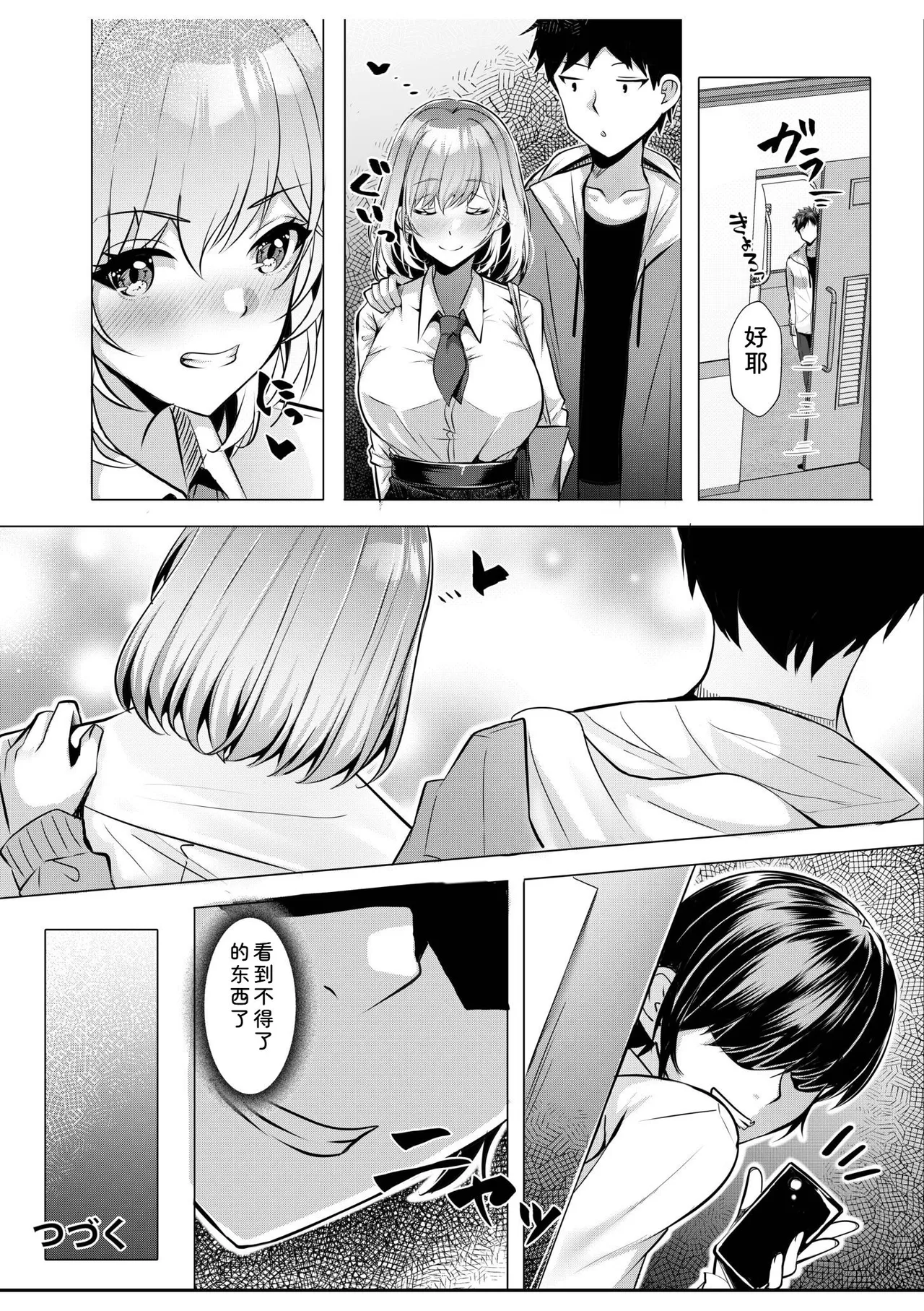 [Aga Marino]Gal Dakumi ~Iede Shojo to no Hamemakuri Dousei Sex~ Vol. 1[Chinese] [Digital] Page 126