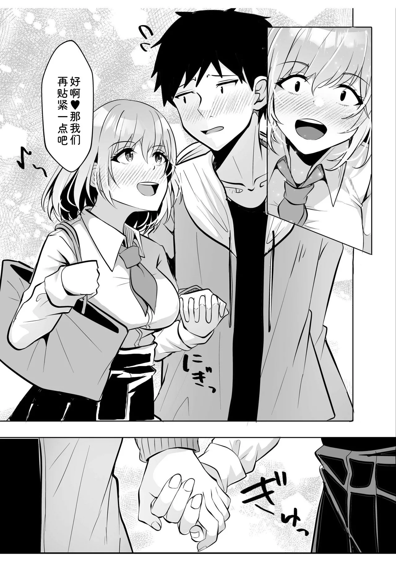 [Aga Marino]Gal Dakumi ~Iede Shojo to no Hamemakuri Dousei Sex~ Vol. 1[Chinese] [Digital] Page 129