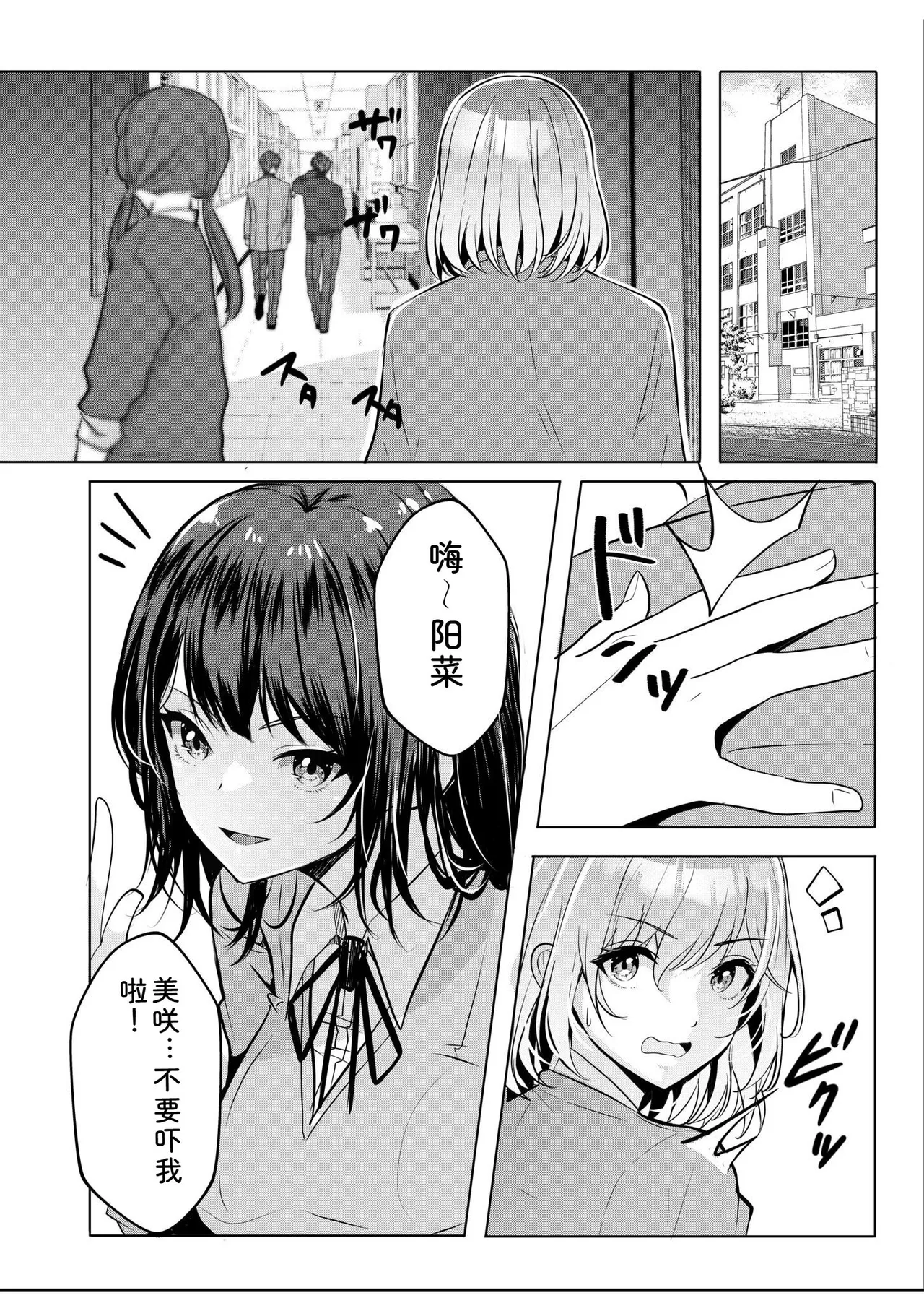 [Aga Marino]Gal Dakumi ~Iede Shojo to no Hamemakuri Dousei Sex~ Vol. 1[Chinese] [Digital] Page 130