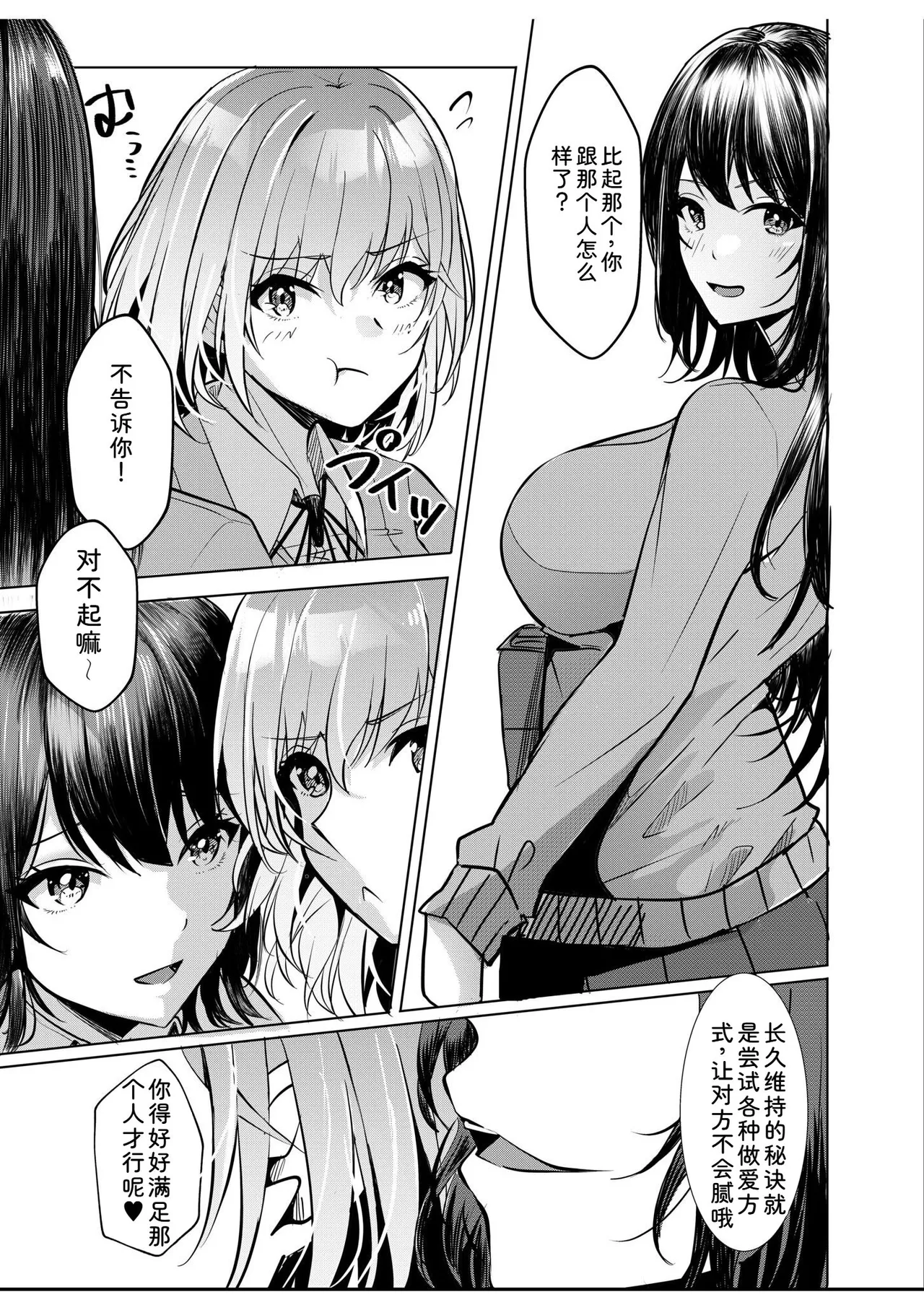[Aga Marino]Gal Dakumi ~Iede Shojo to no Hamemakuri Dousei Sex~ Vol. 1[Chinese] [Digital] Page 131